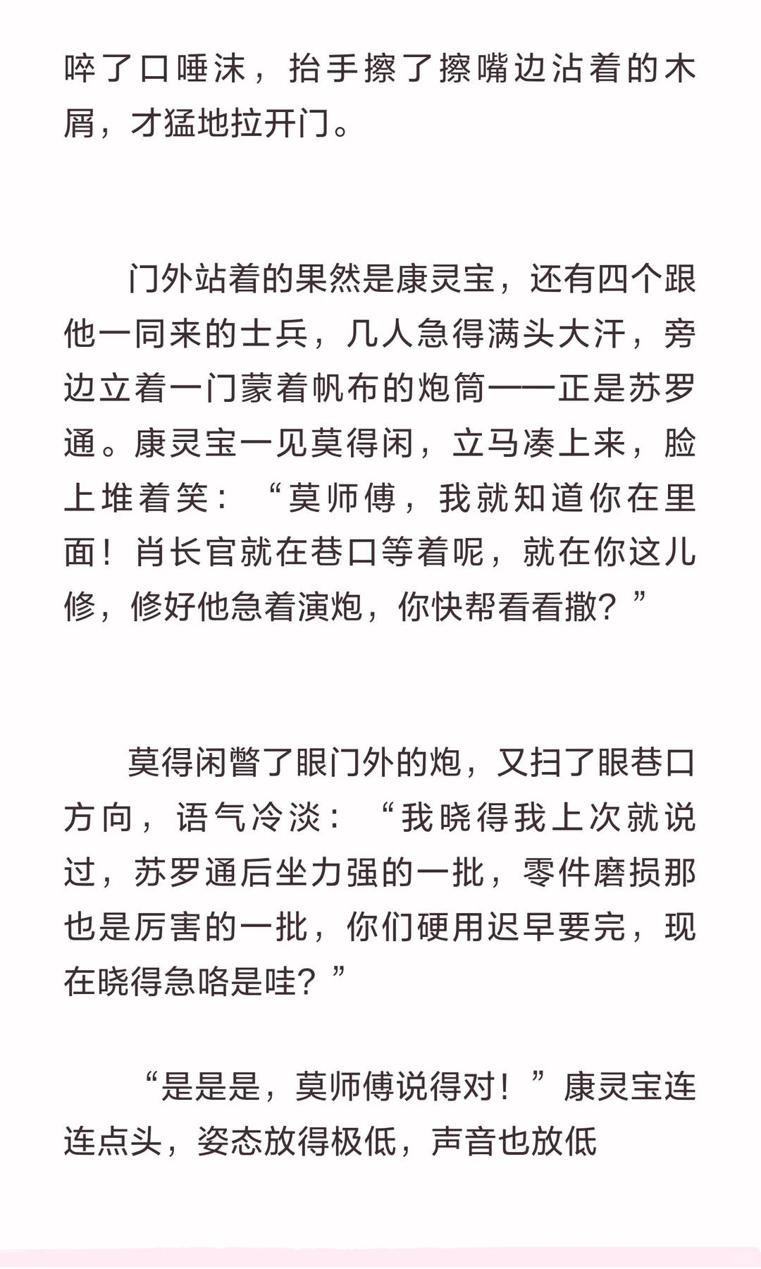 莫得闲×夏橙（婚前秘事）