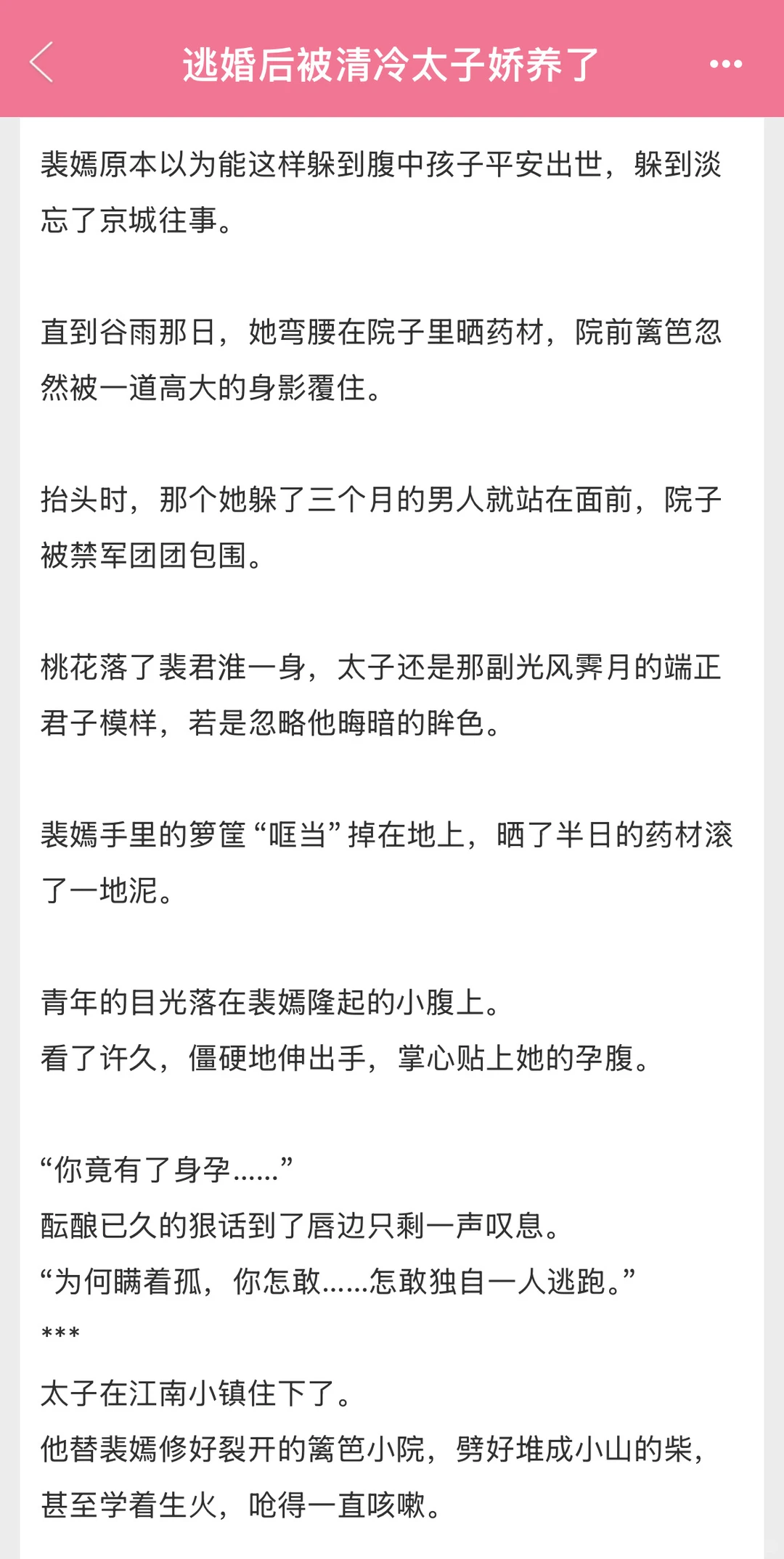 巨带感破镜重圆😆男主娇养丰腴怀孕美人！
