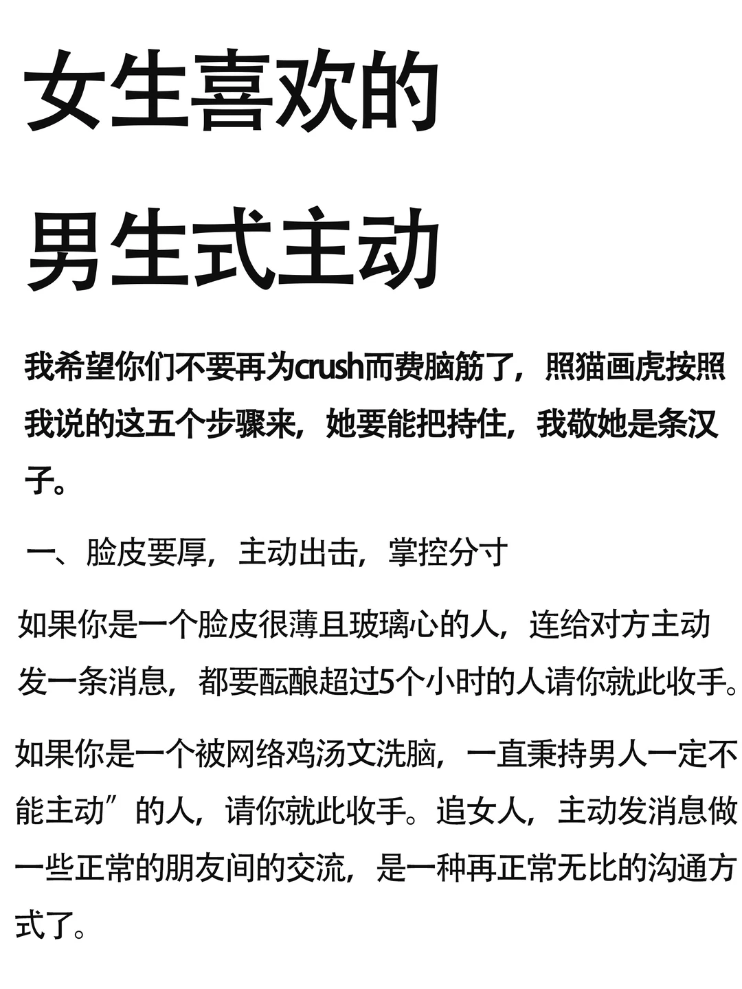 女生喜欢这样式的男生