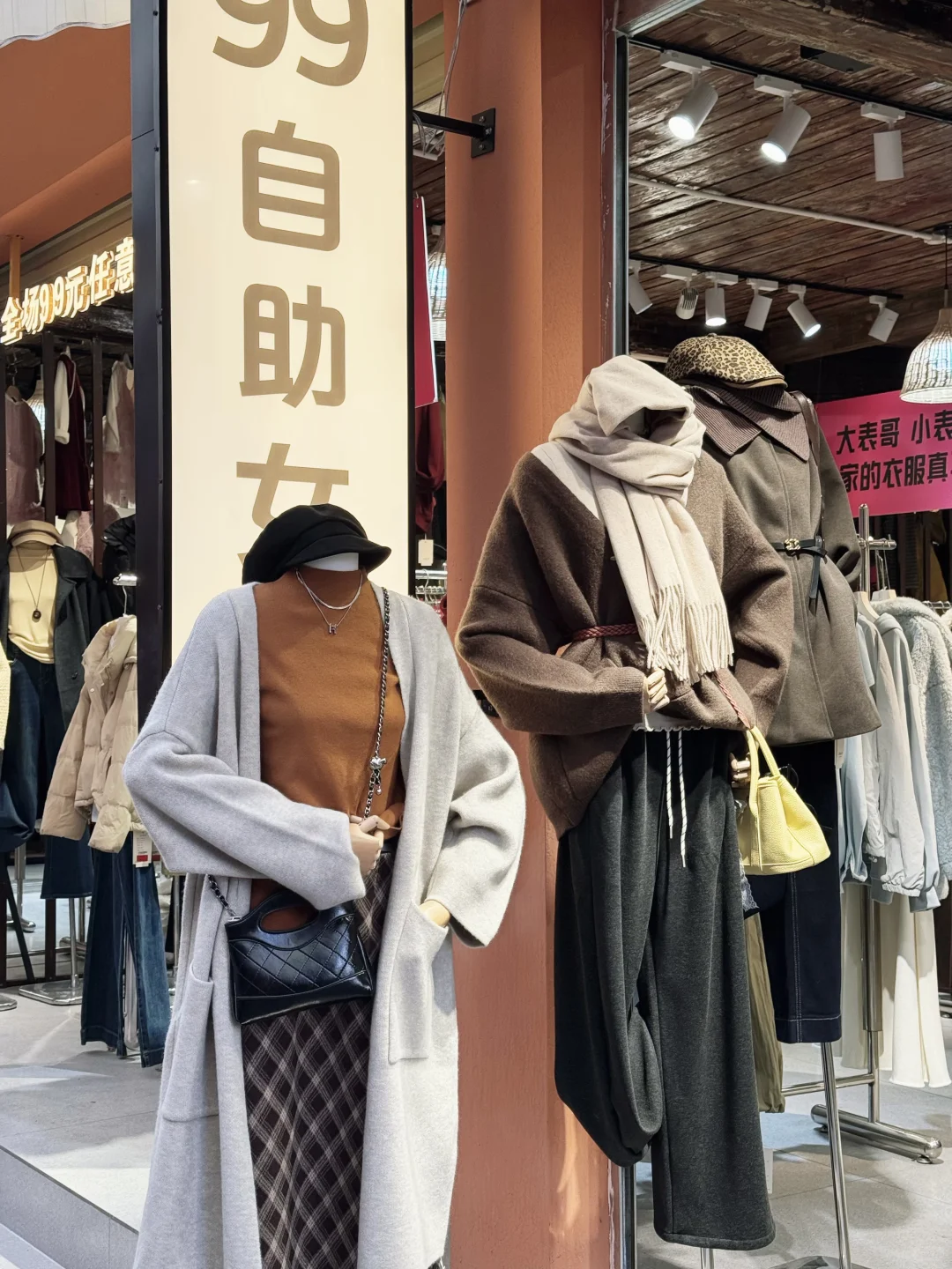 Daily share · 宝藏自选衣橱 99r穿衣自由