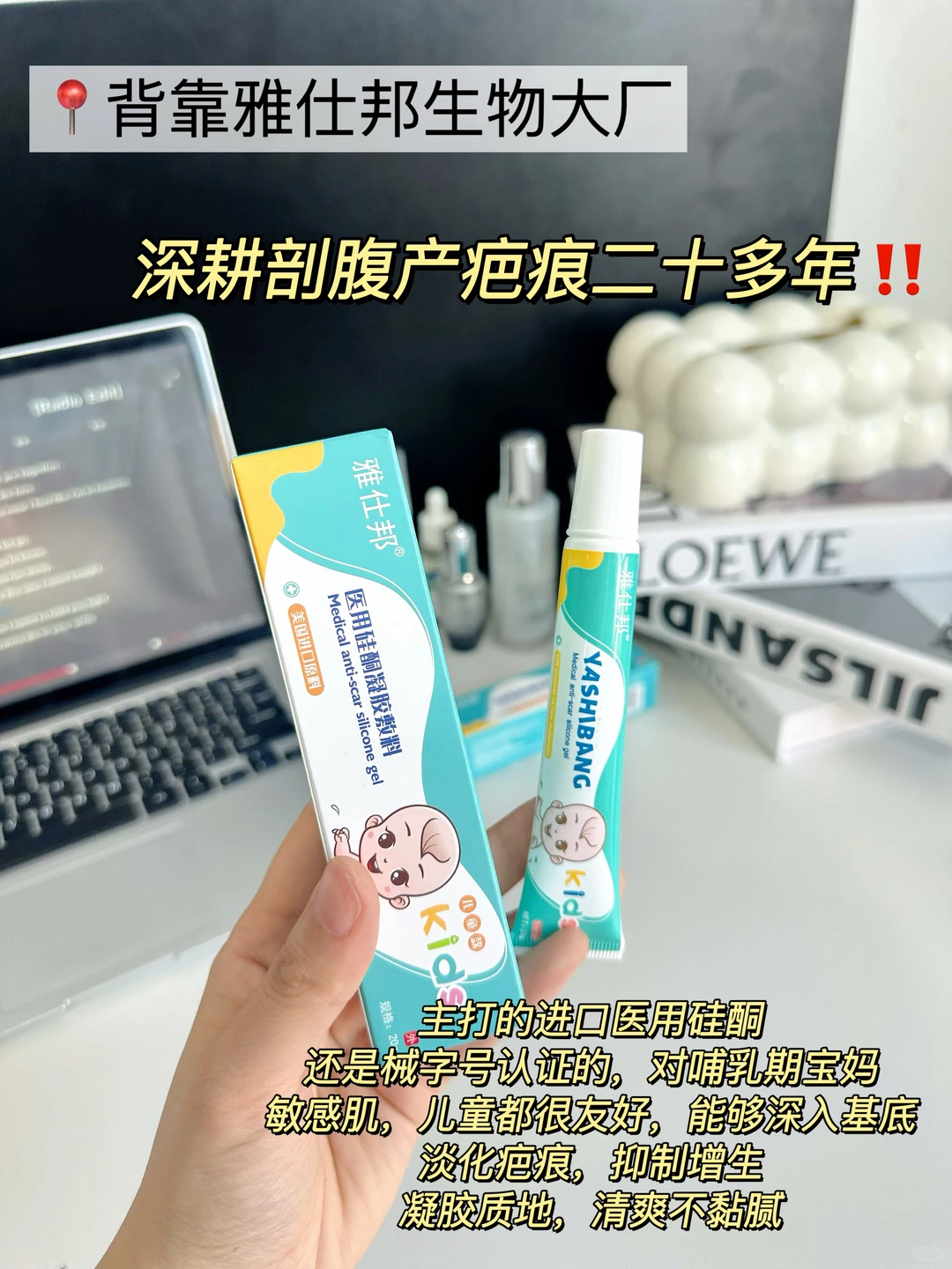 剖腹产后2个月护理重点‼️淡化疤痕就服它