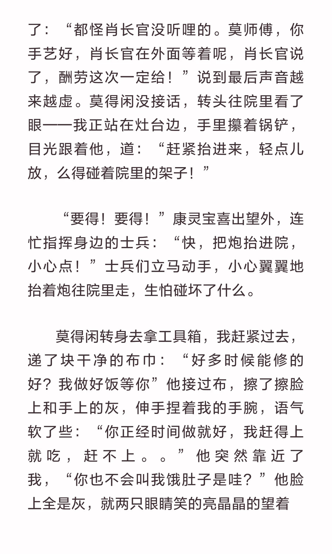 莫得闲×夏橙（婚前秘事）