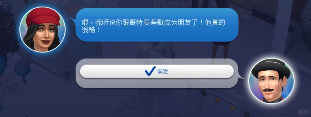 莫蒂默超爱贝拉大长腿，为了让她开心居然…