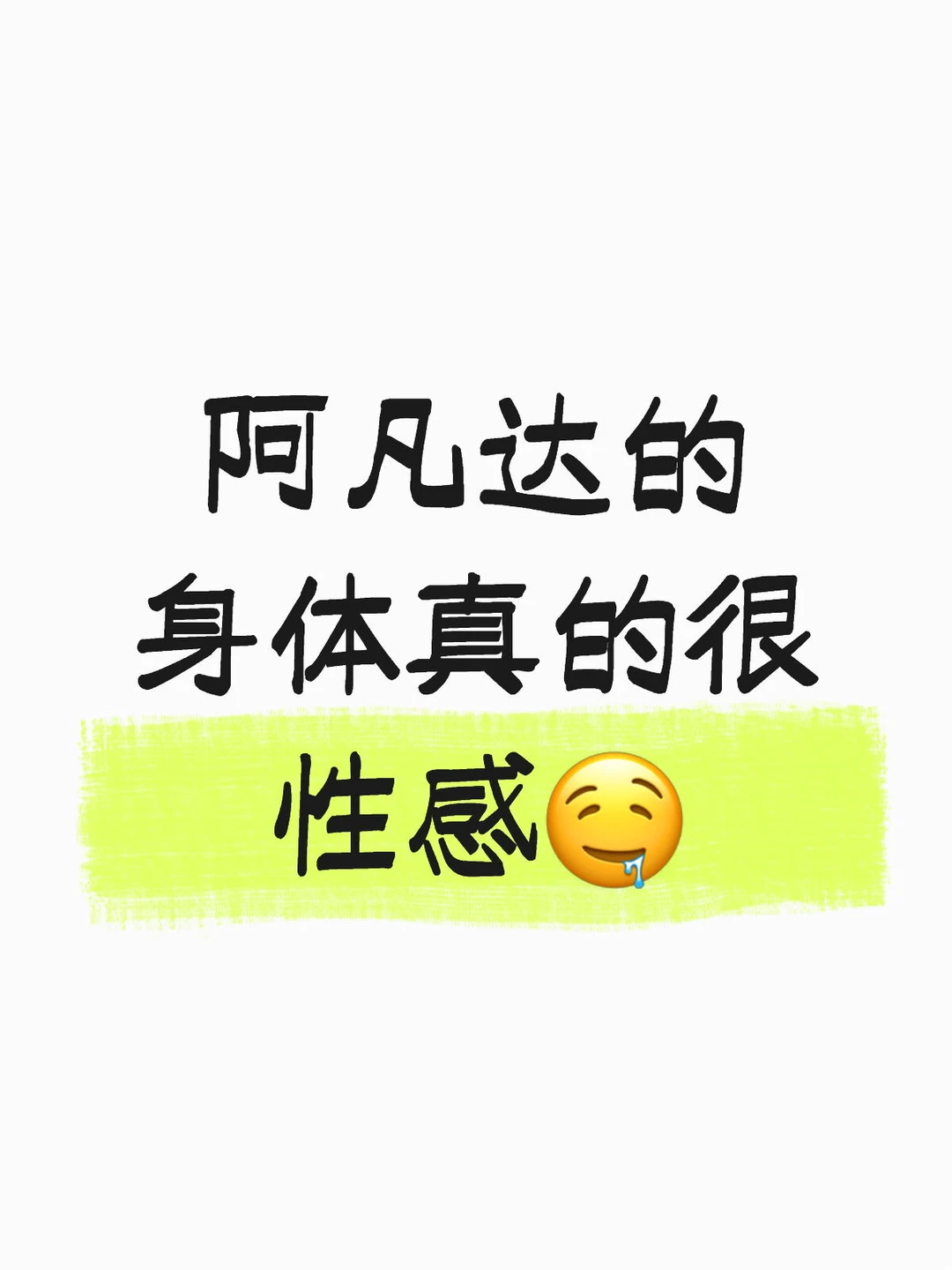 请支持纳威人的穿衣风格