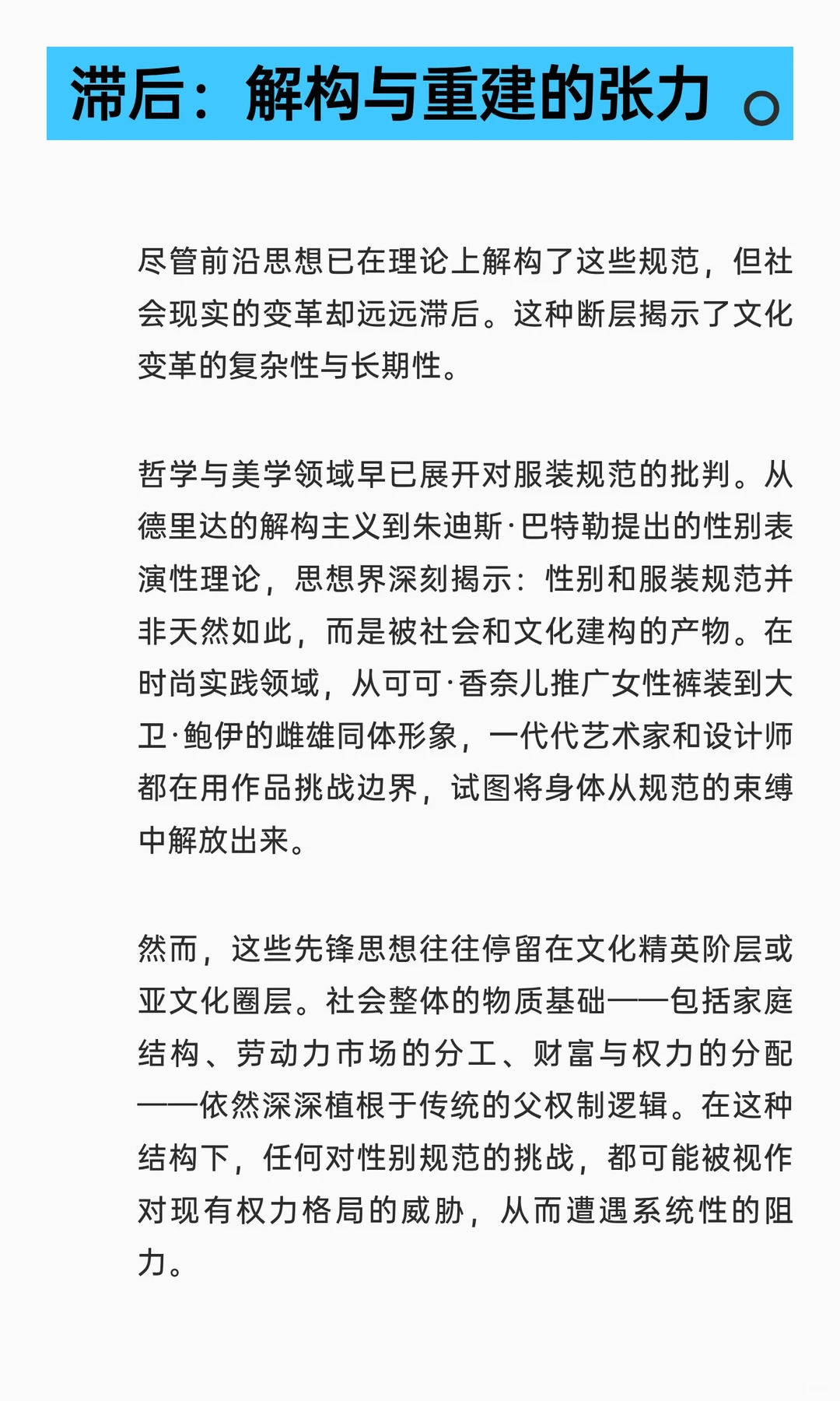 穿衣的自由悖论：现代社会的规训与反抗