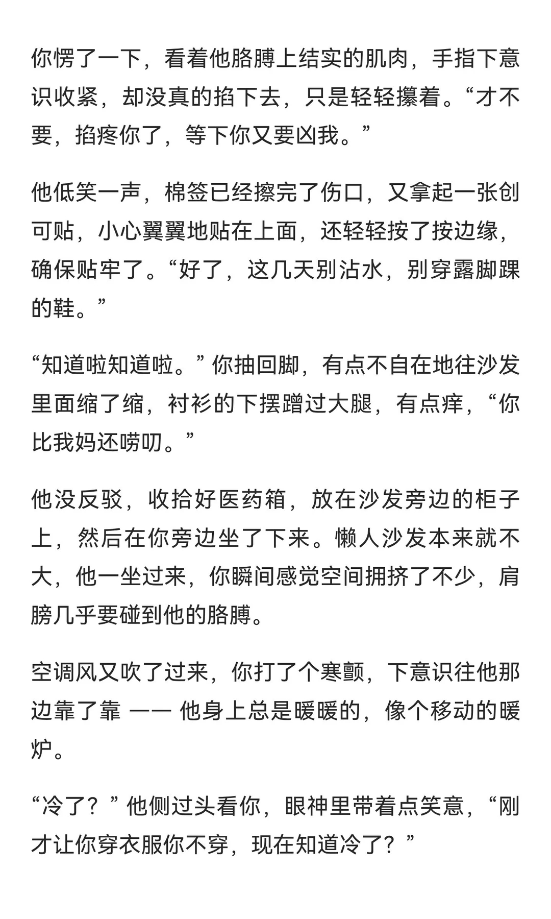 年上 | 祖宗，你领口都快滑到肩膀了
