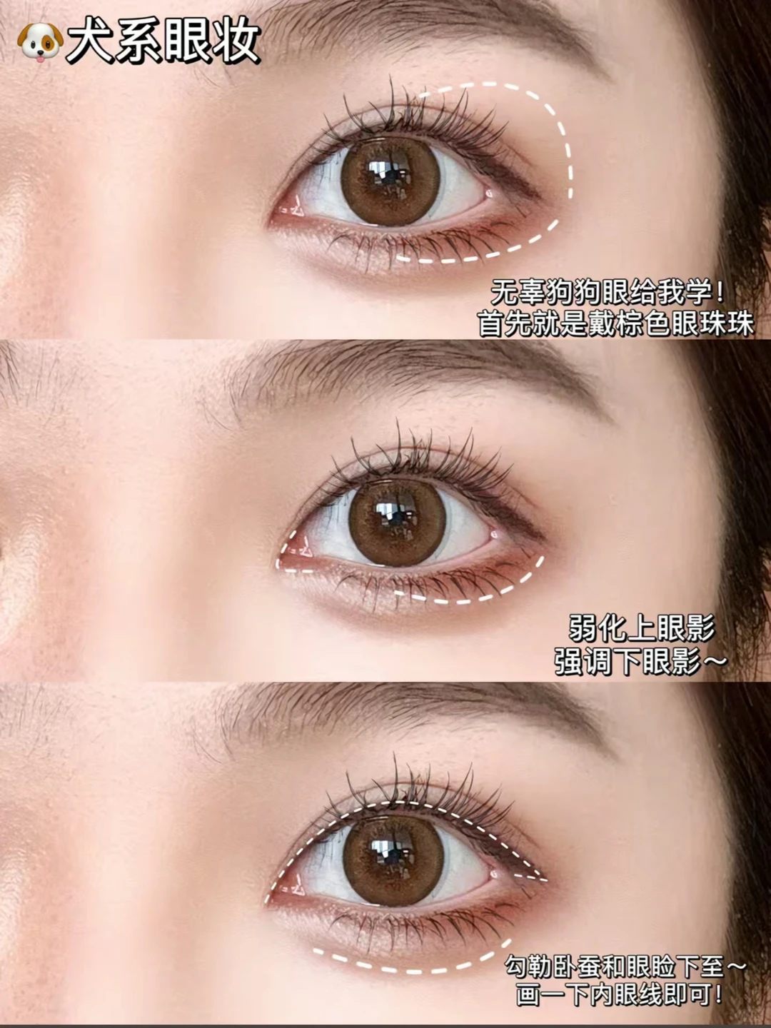 9种动物系眼妆！不同眼妆风格一篇搞定！