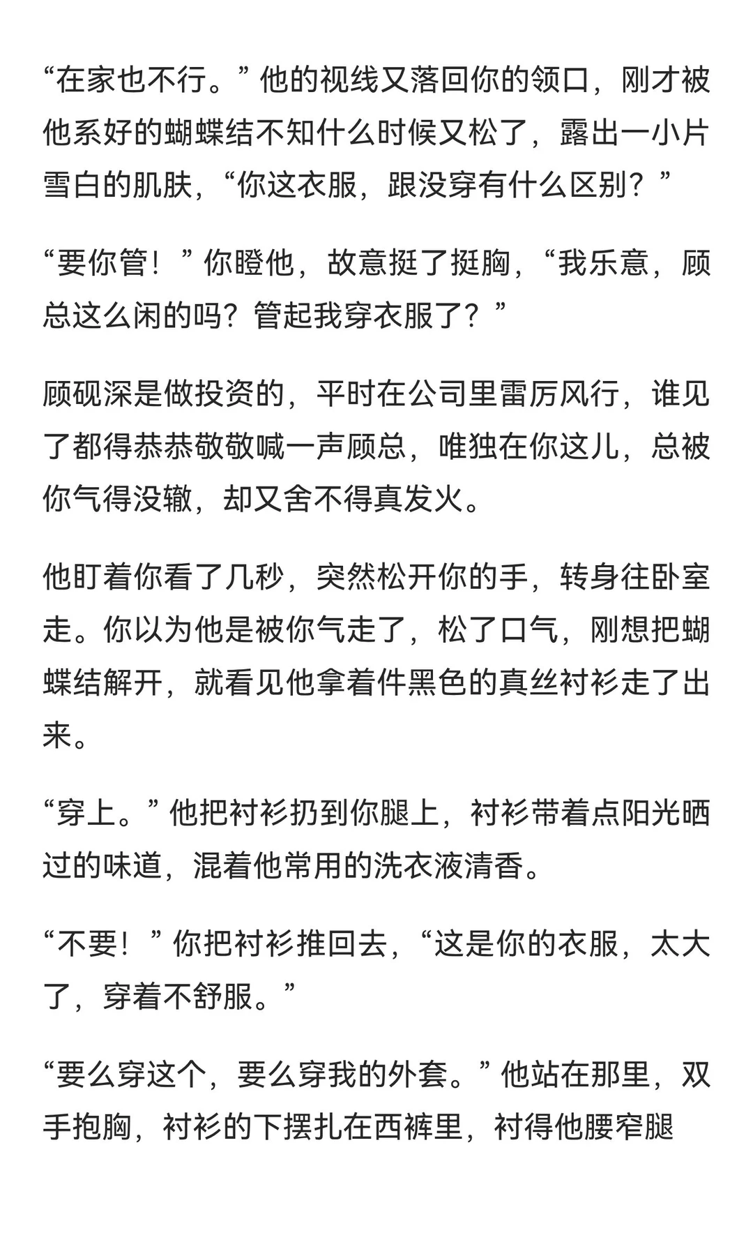 年上 | 祖宗，你领口都快滑到肩膀了