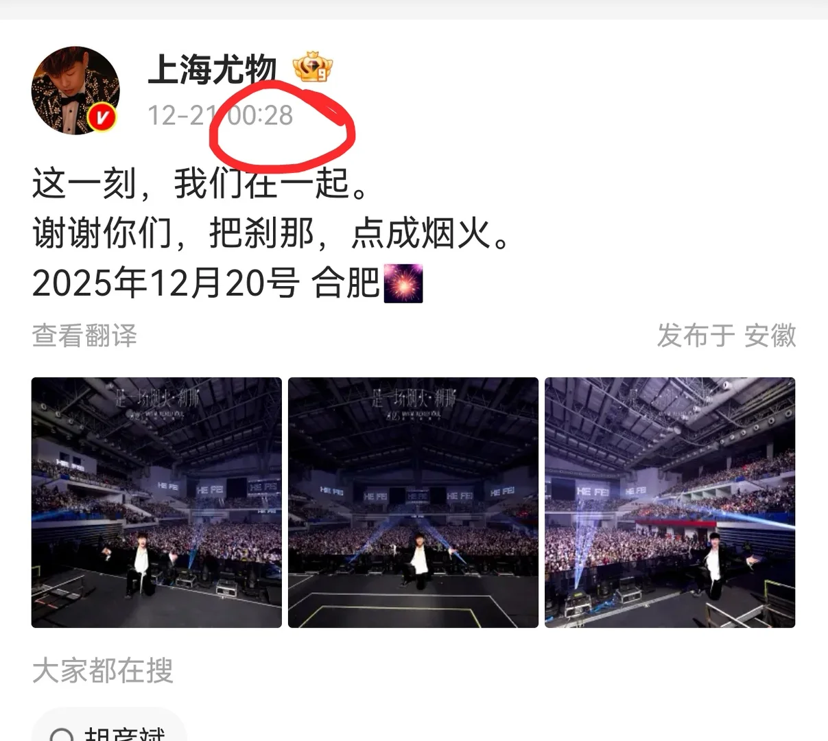 终于带上了我的【上海尤物】坐上了第一排