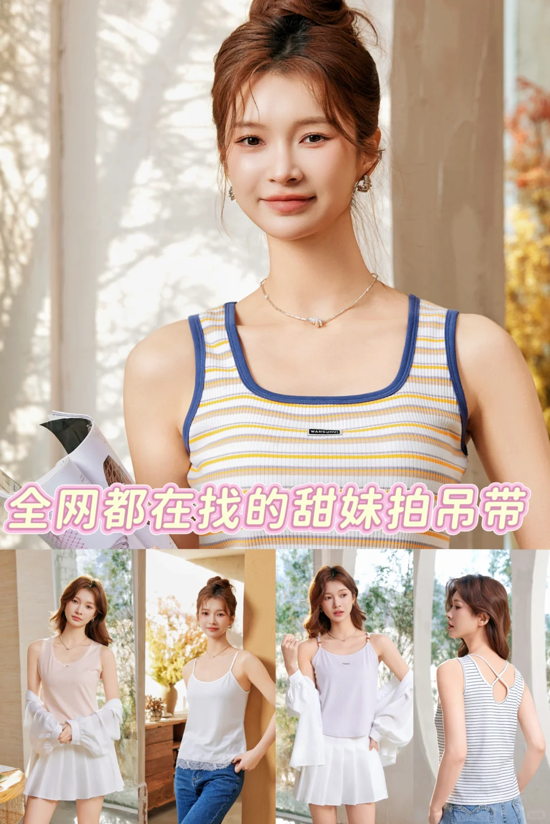 甜妹拍吊带 超6 效果嘎嘎棒📷