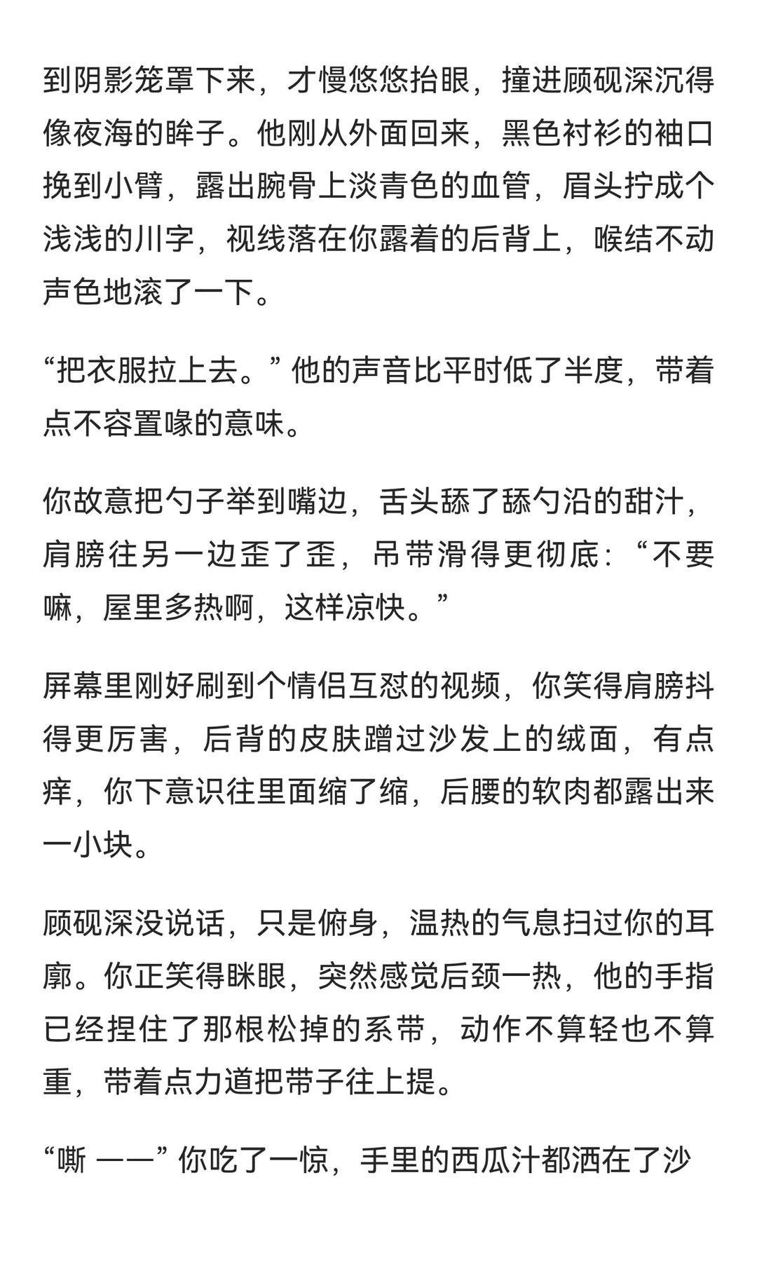 年上 | 祖宗，你领口都快滑到肩膀了