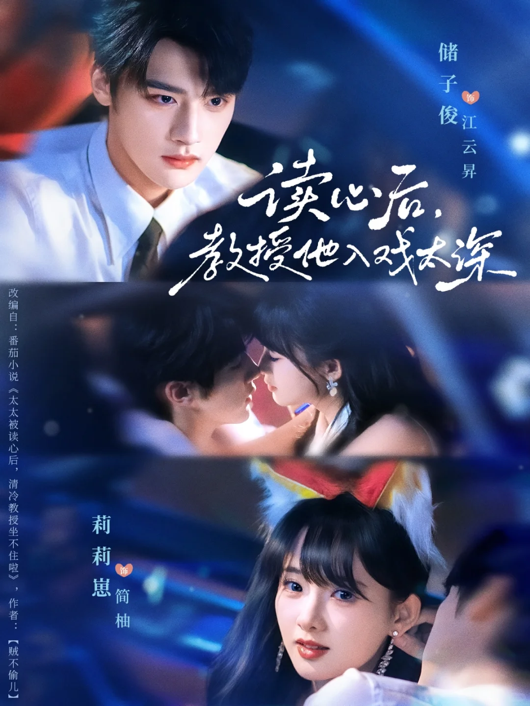 1020被女主赤城的涩涩打动丨储子俊X莉莉崽