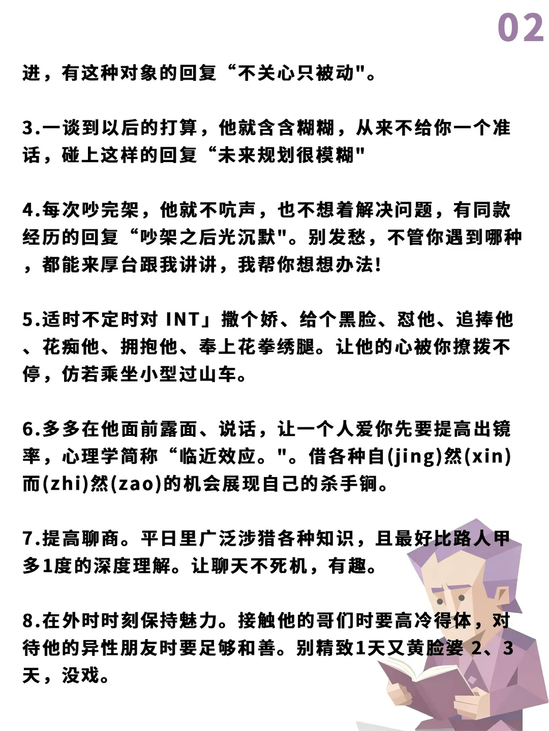 INTJ眼里的心肝尤物