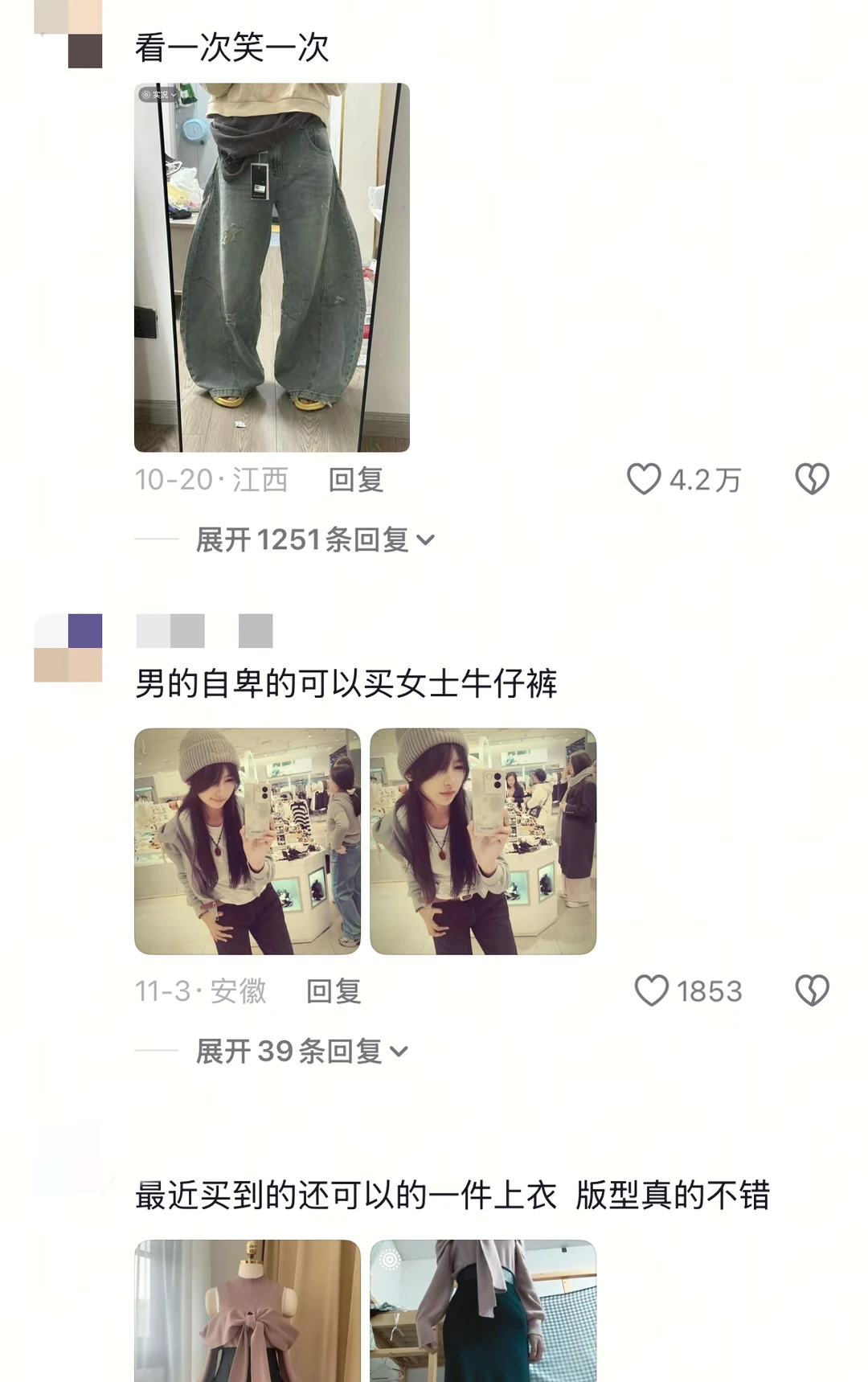 女装能不能别那么离谱了！