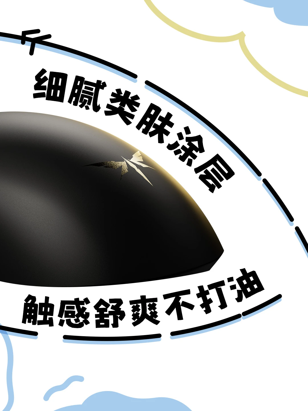 鼠标🖱️也有穿衣自由🆓！