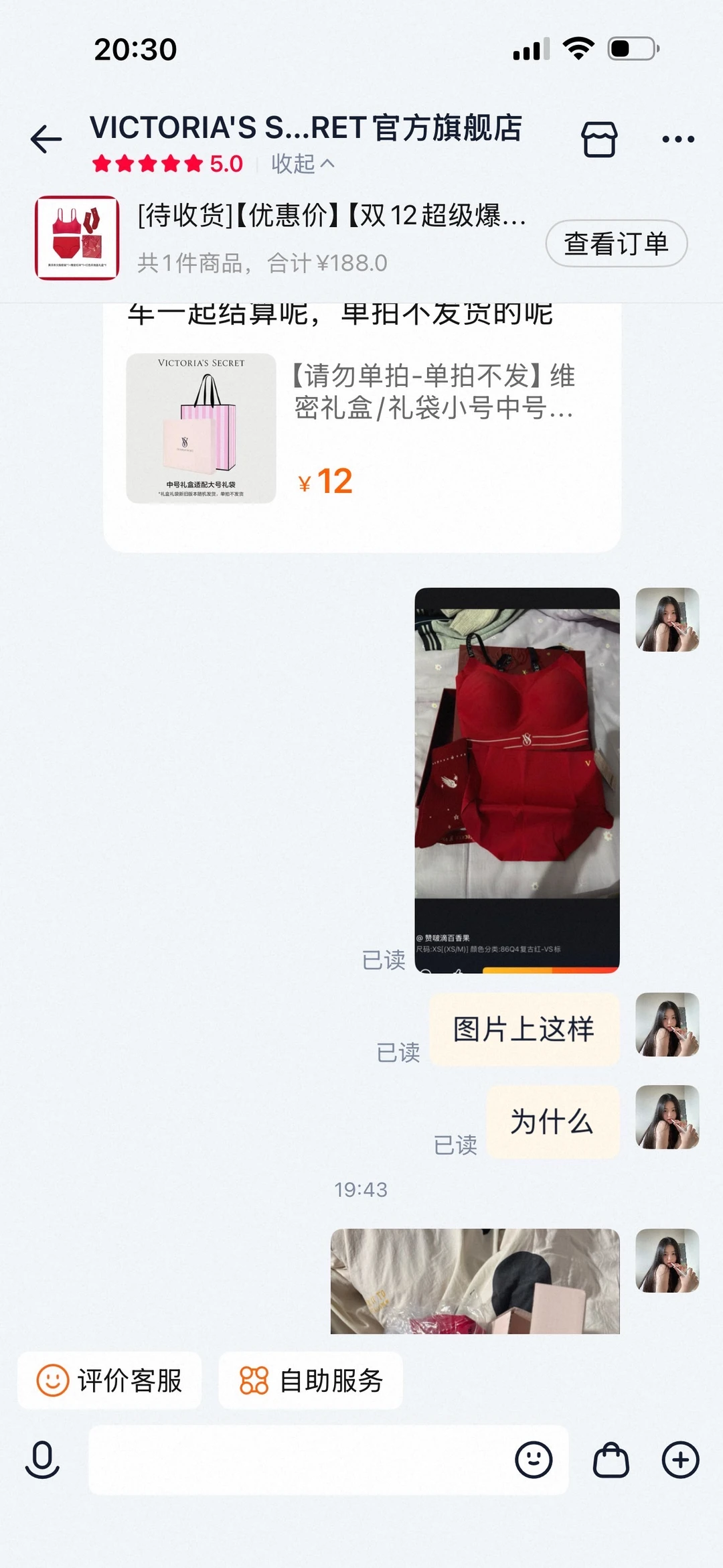 维密你给山东人发ab货啊………………