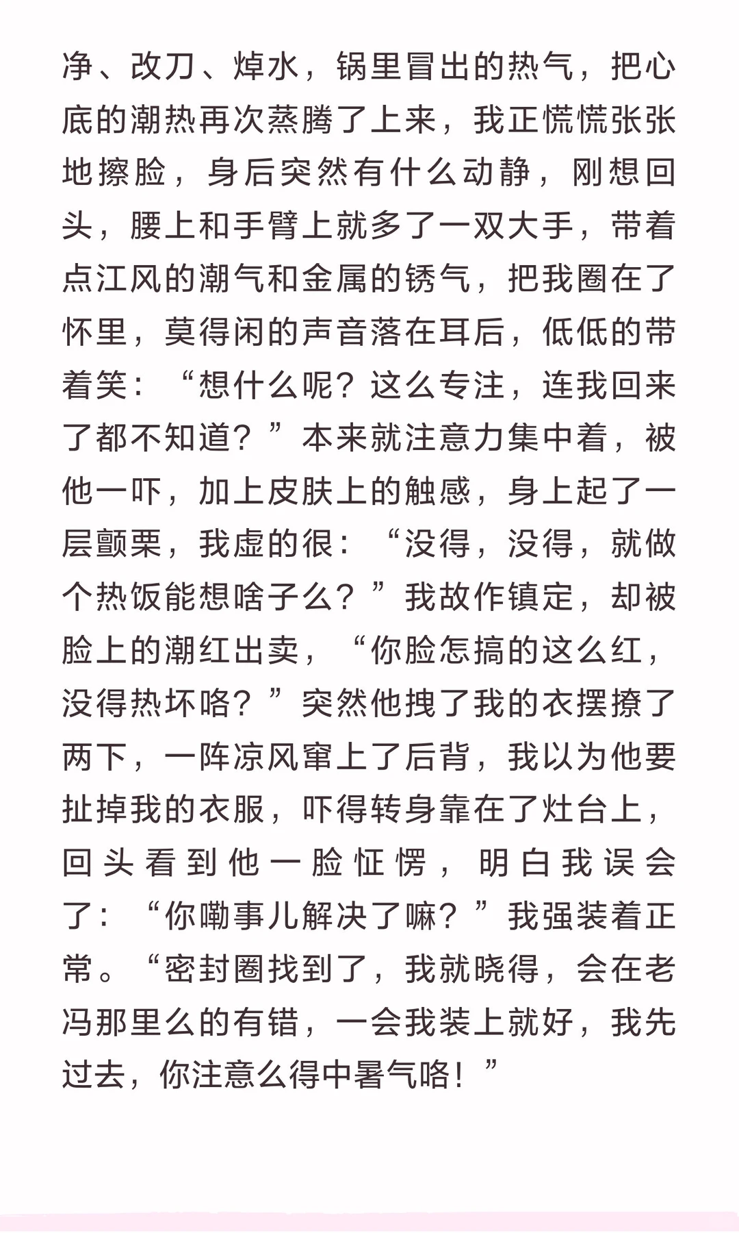 莫得闲×夏橙（婚前秘事）