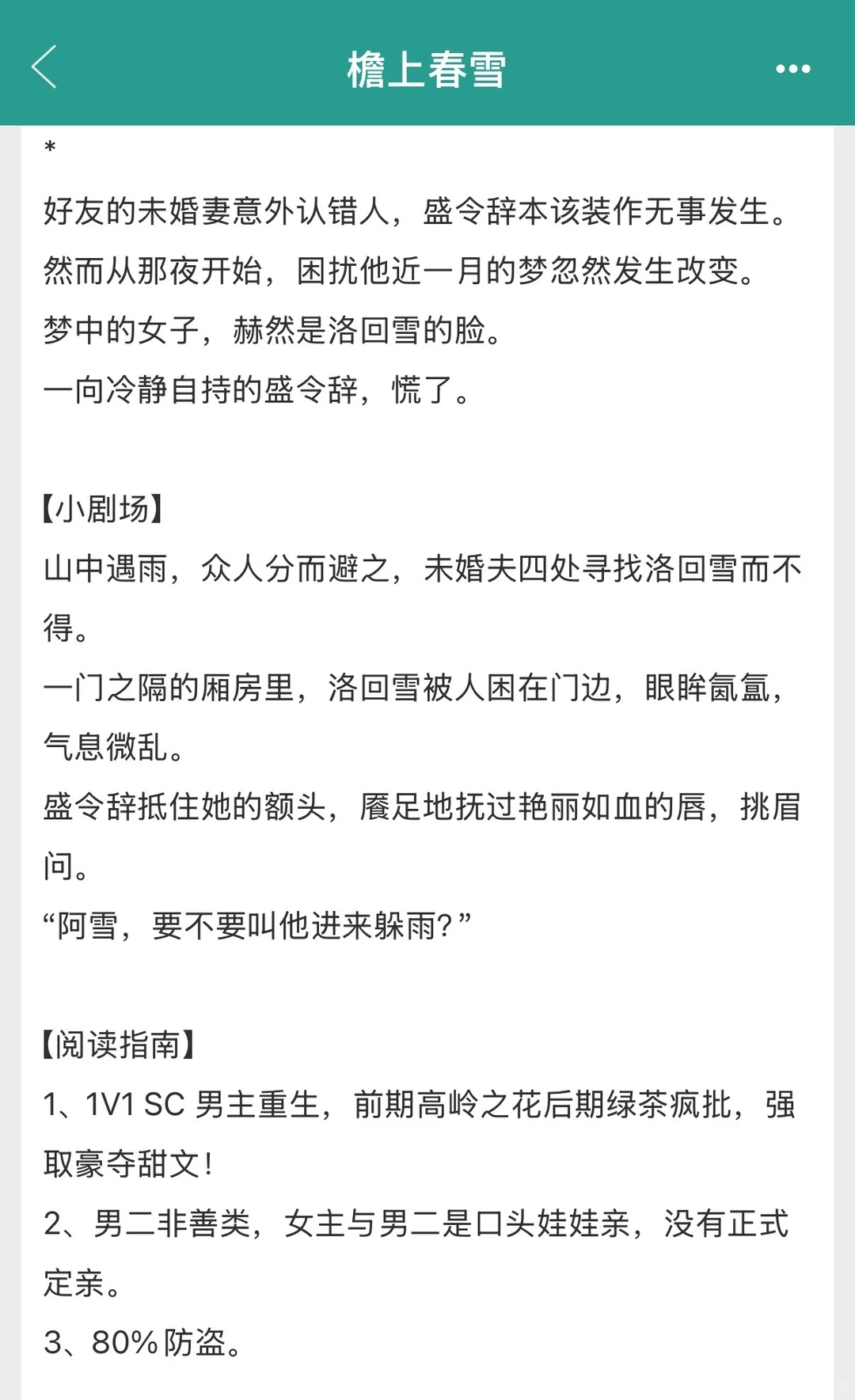 冷情权臣vs丰腴美妇 人前纯情人后纵情🥵
