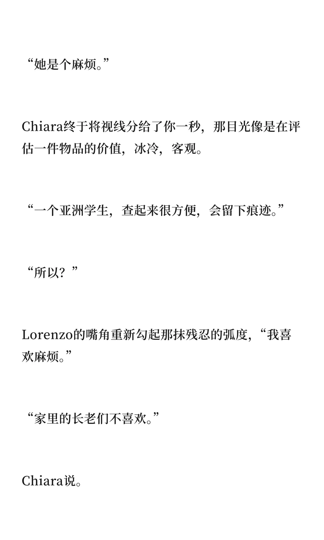 意大利黑手党首领×娇艳美人留学生