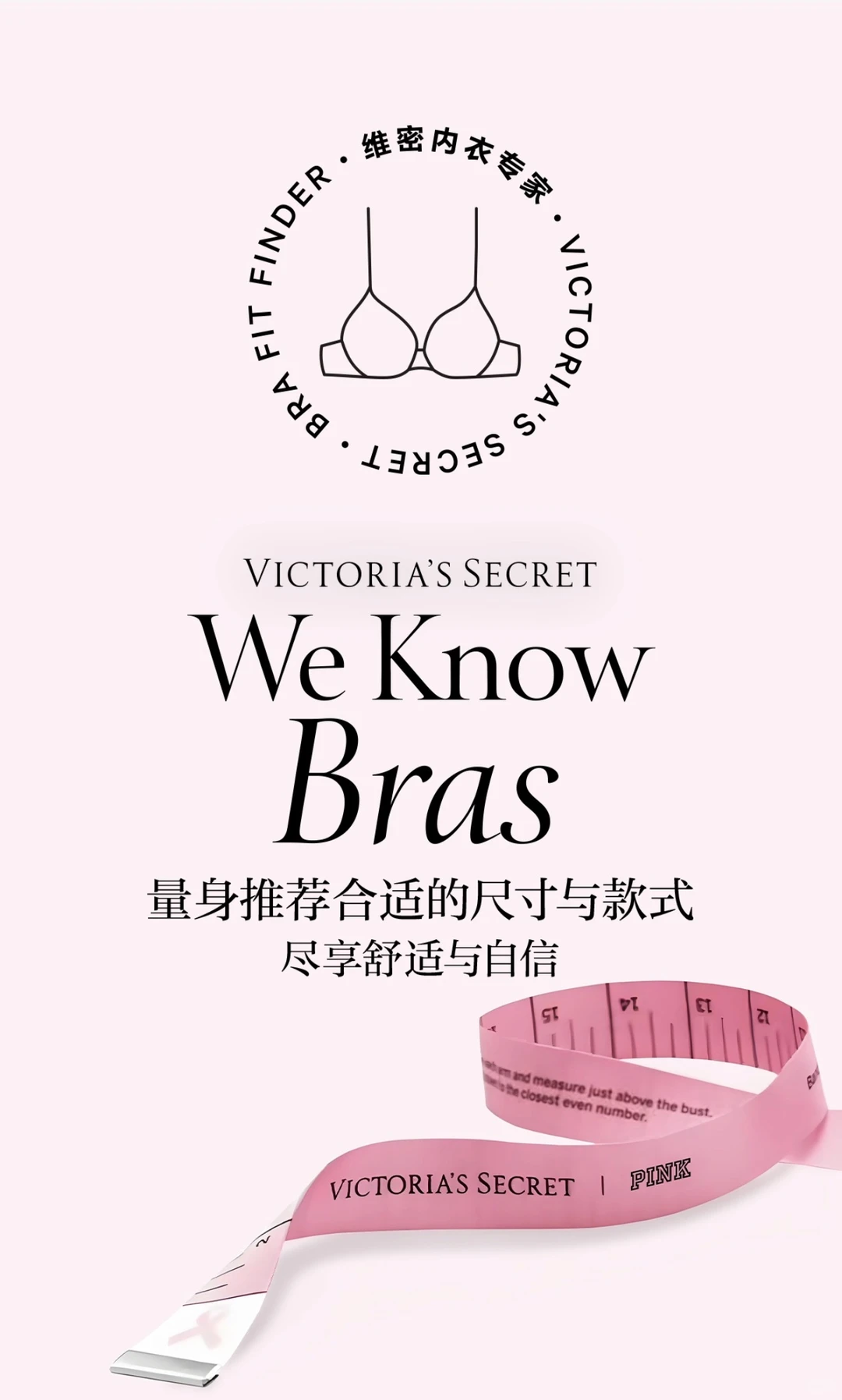 维密女孩必看！如何在家测码+穿对内衣攻略‼️