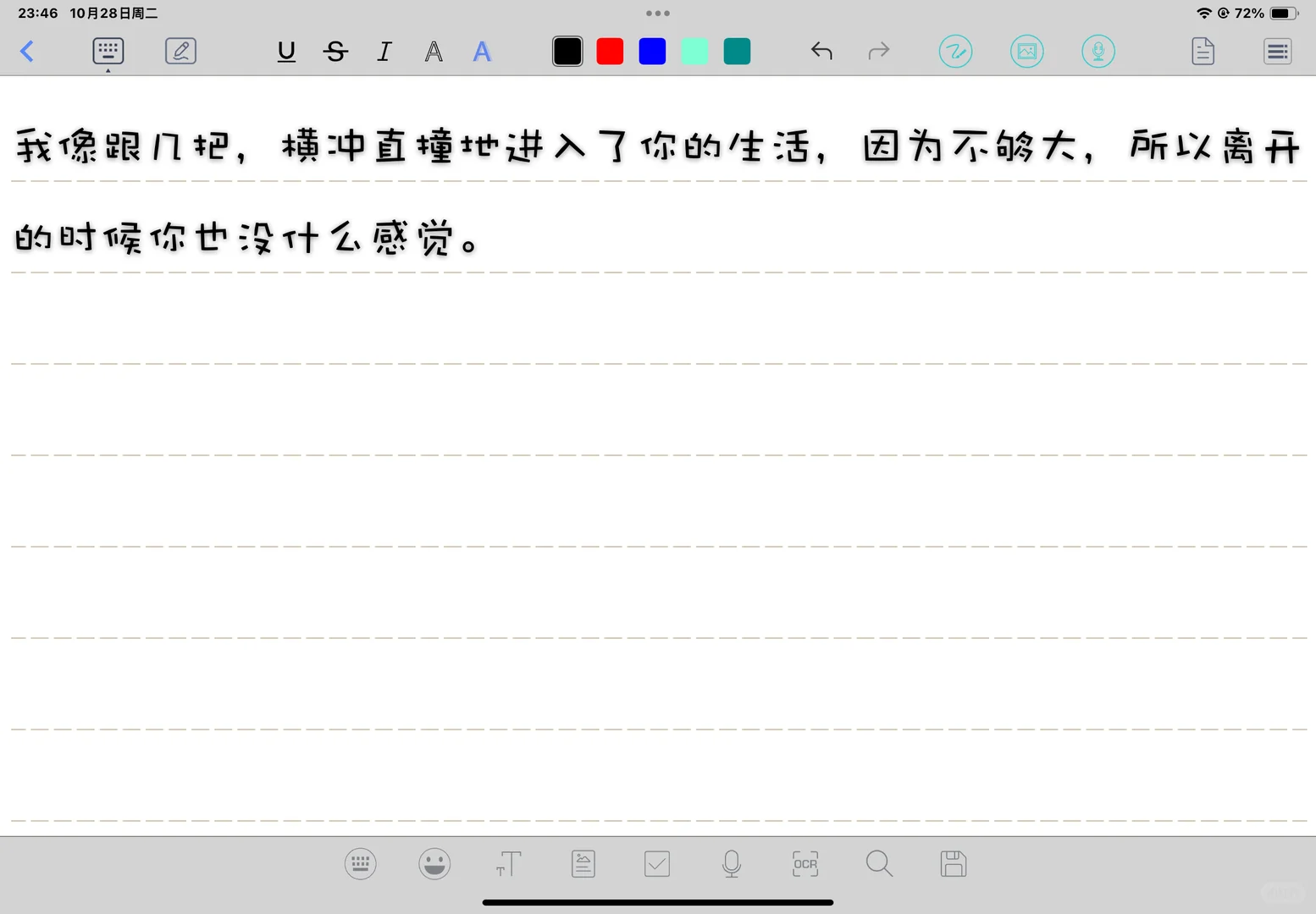 好想你 等我睡着就去亲你