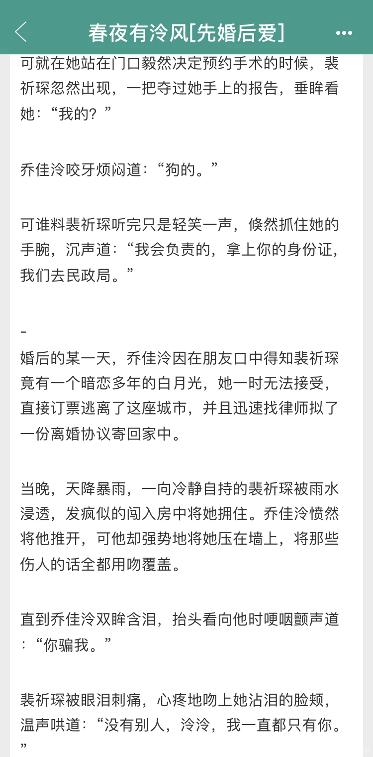 丰腴易孕美人×顶级京圈大佬，开篇怀孕巨刺激