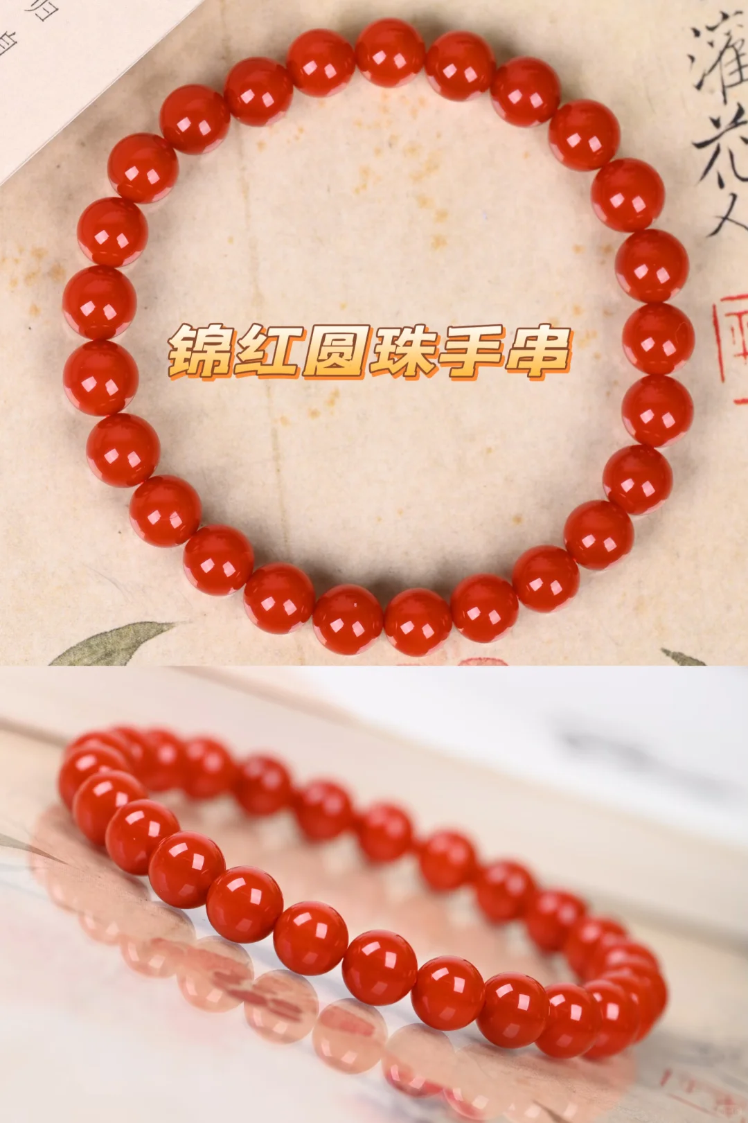 南红色号图鉴｜一篇带你认全，收藏这篇就够了