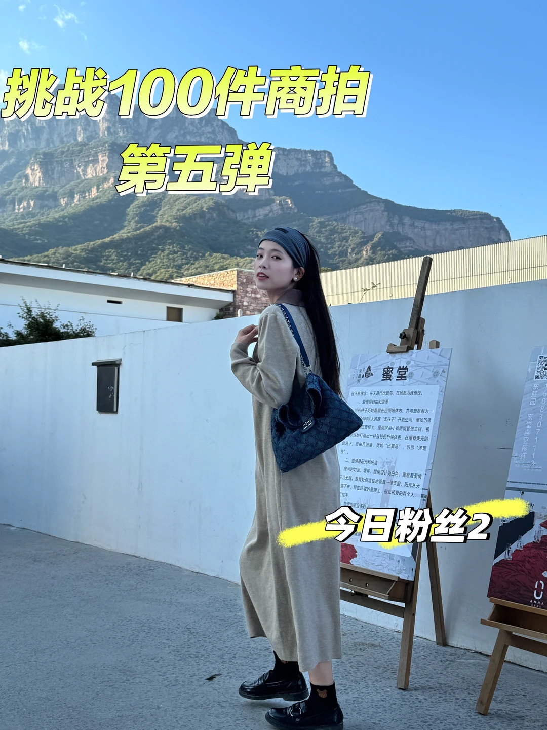 挑战100件商拍-第五弹