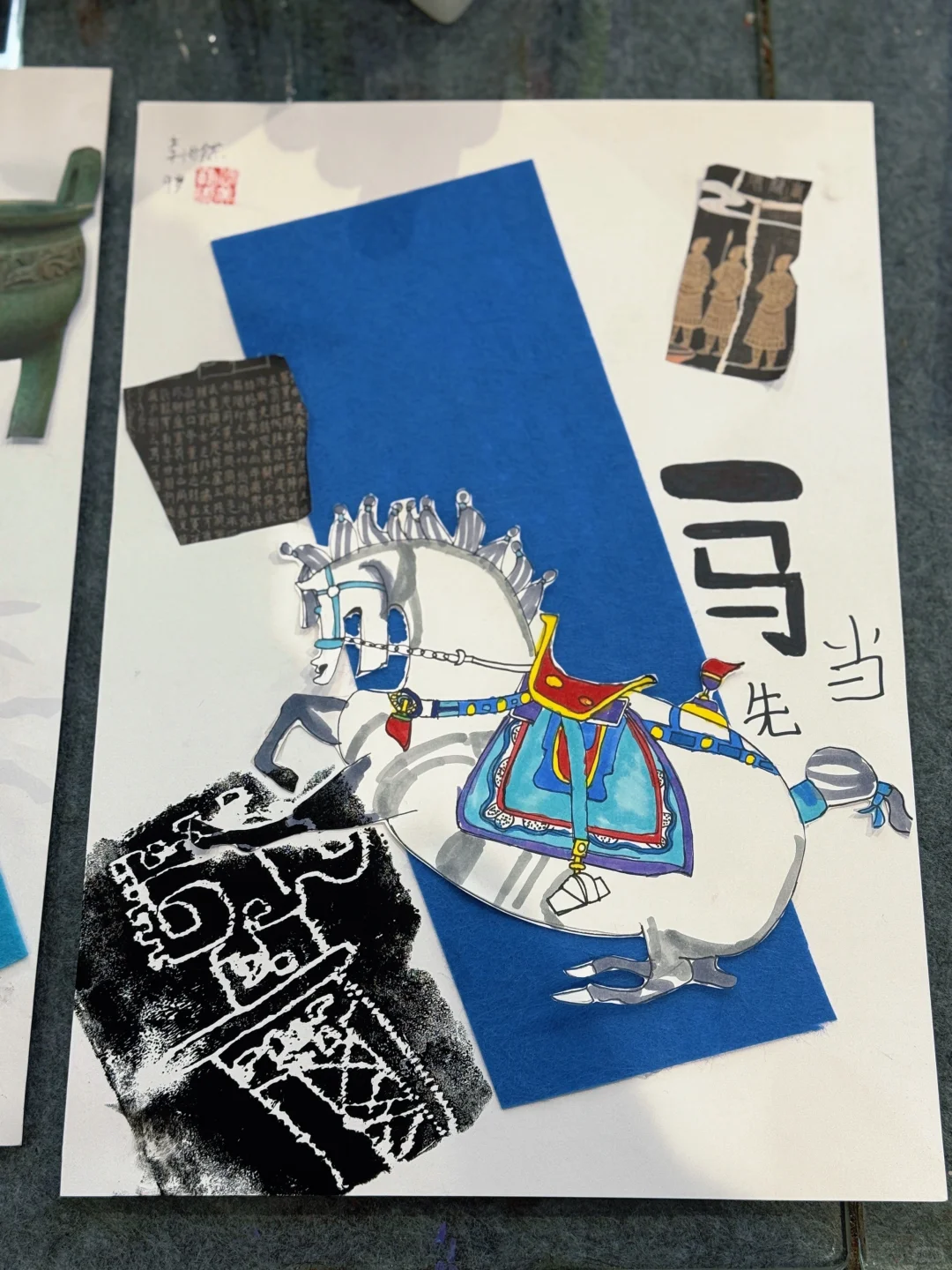《唐马》（5-8岁）拼贴、吹塑纸版画