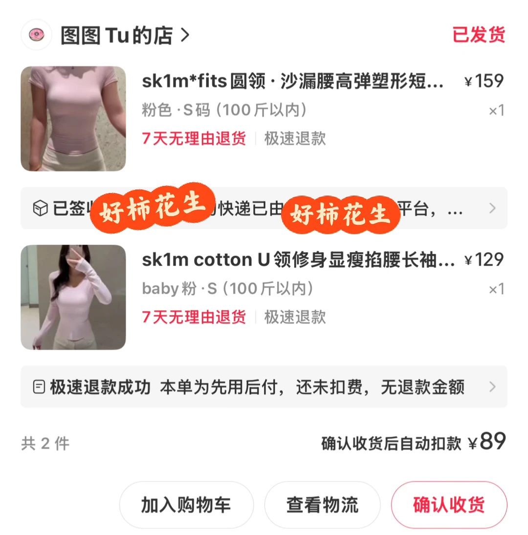 一些最近购入的健身瑜伽服测评