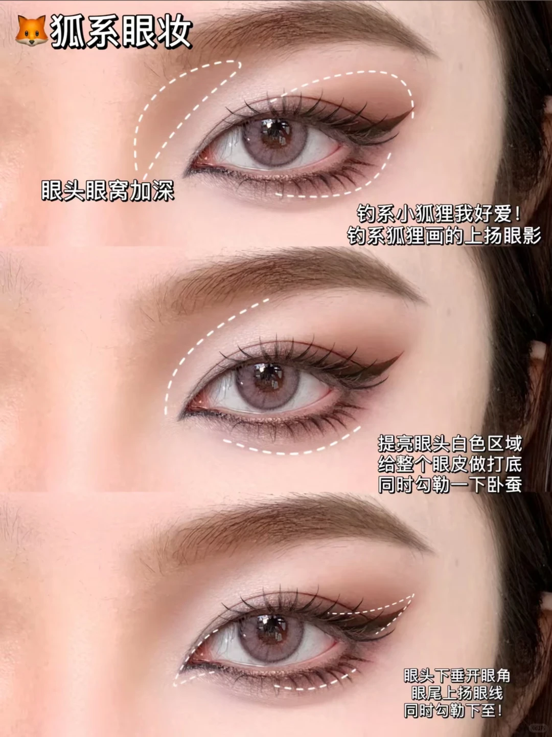 9种动物系眼妆！不同眼妆风格一篇搞定！