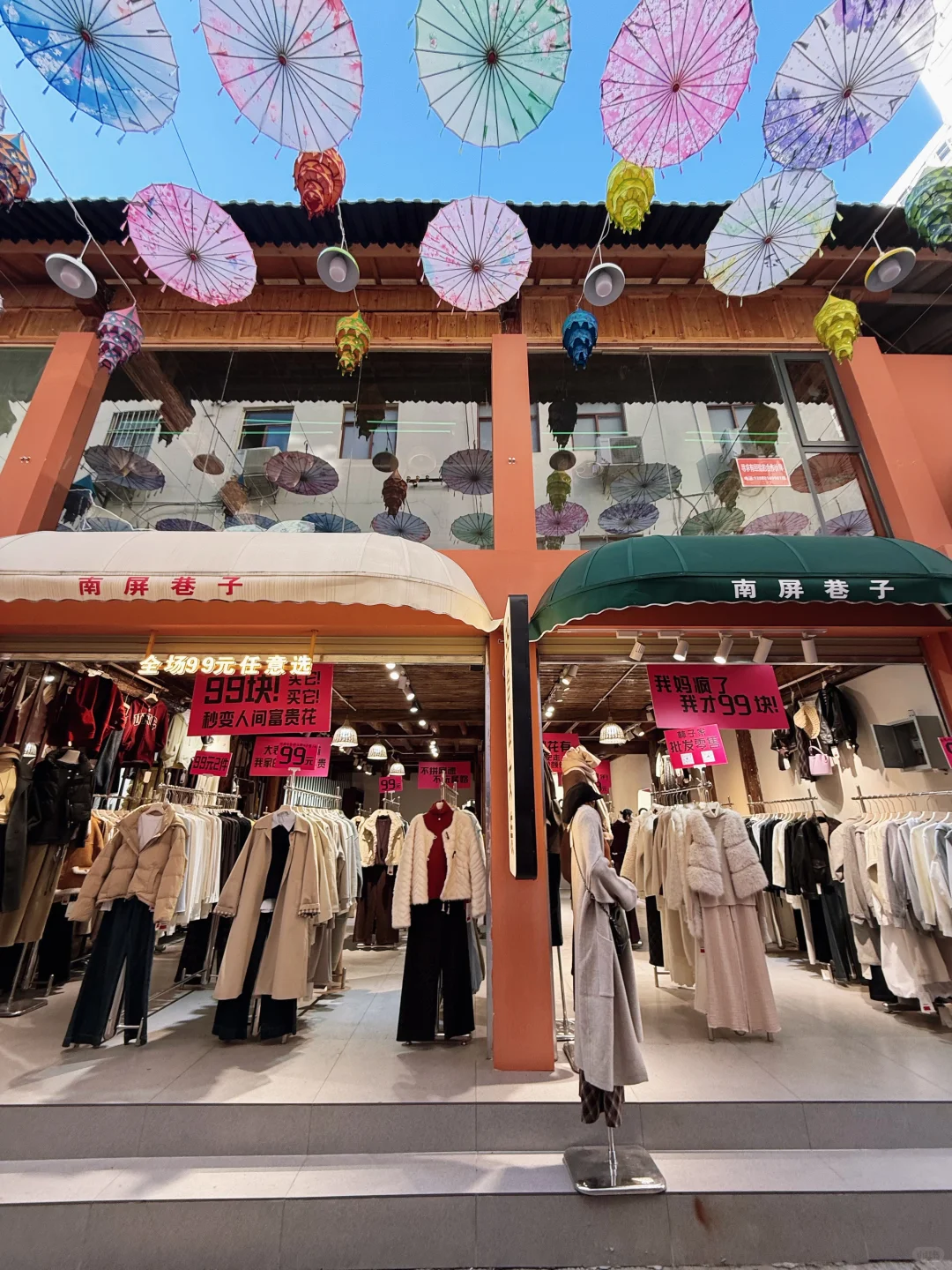 Daily share · 宝藏自选衣橱 99r穿衣自由