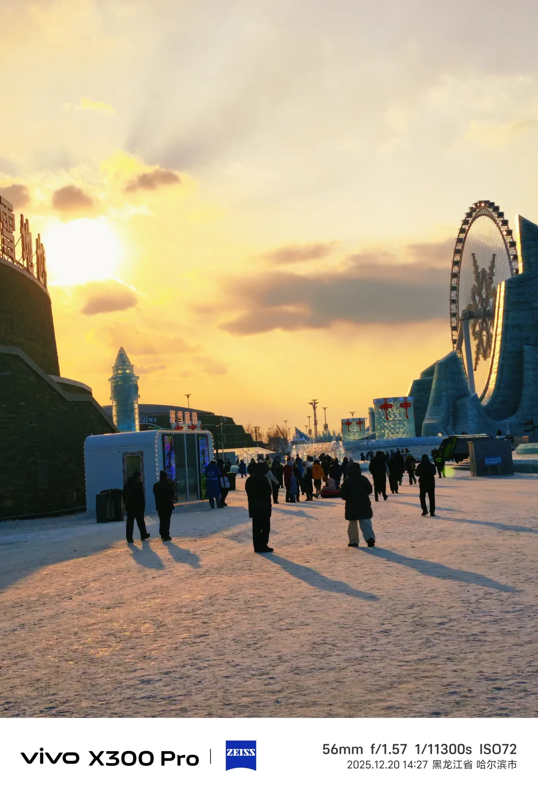 时隔八年终于又来看冰雪节了