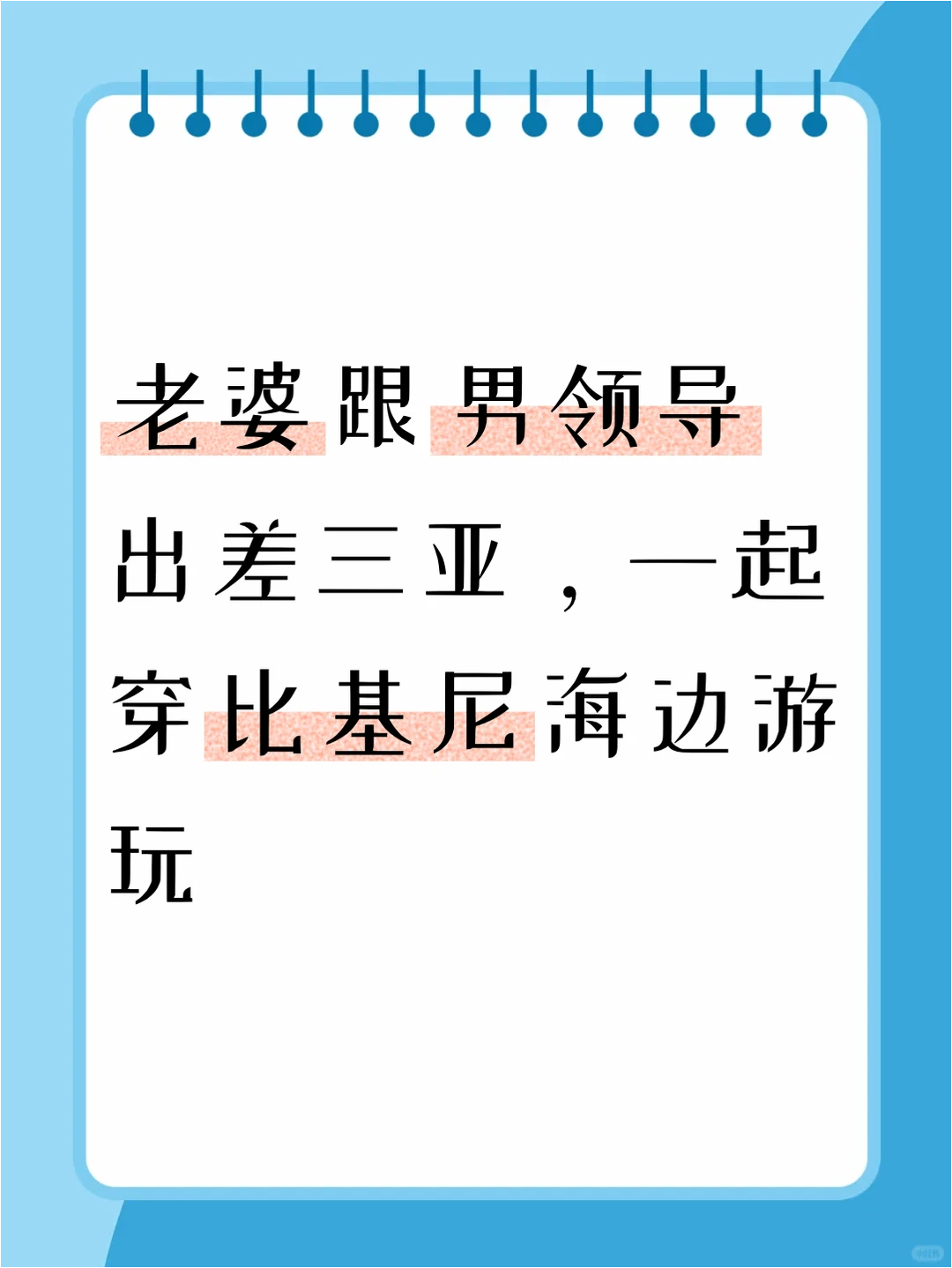 🔥老婆海边穿比基尼男领导贴身教游泳💢