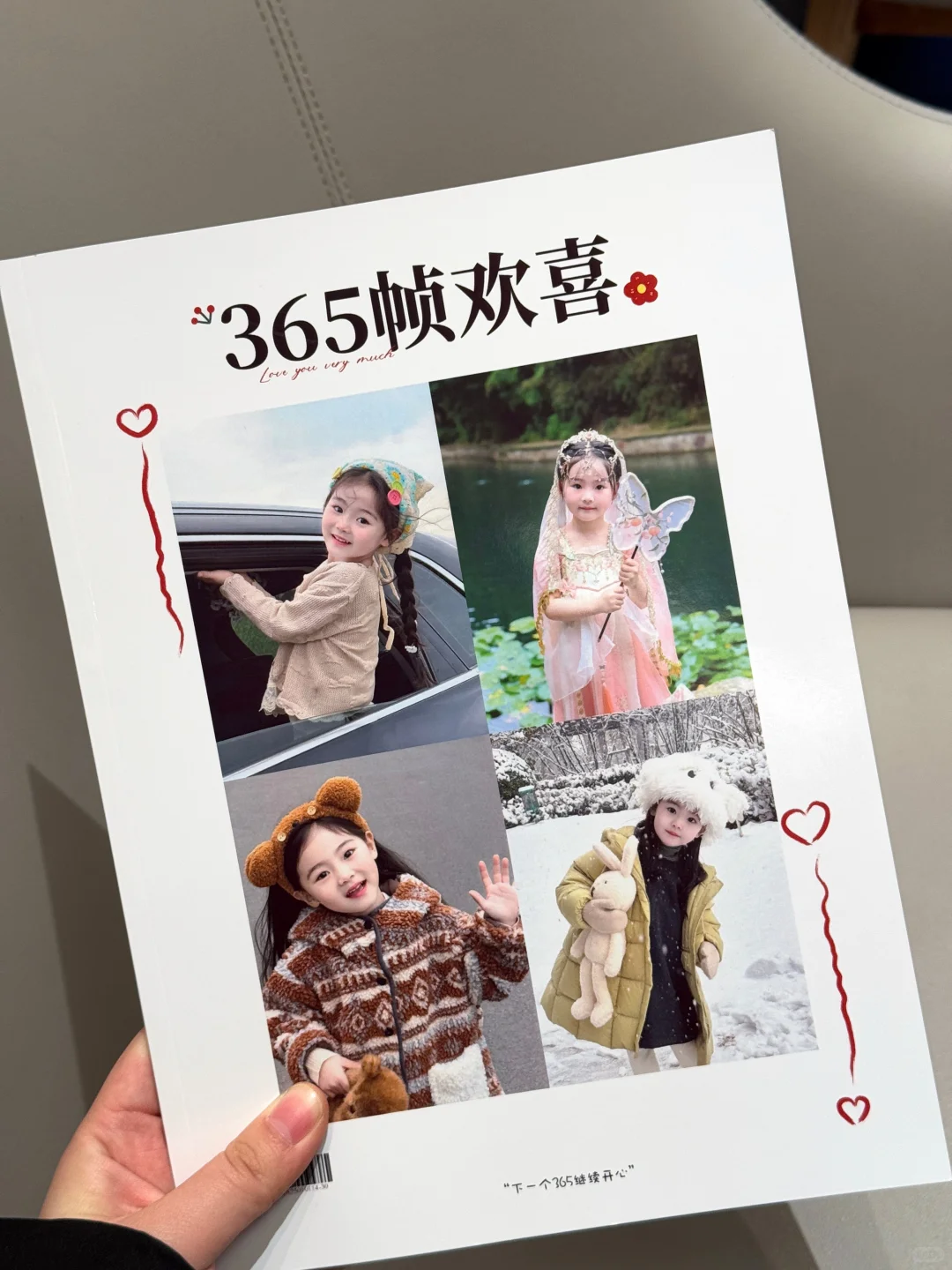 照片书私人定制