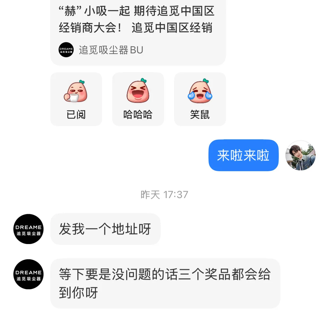 中奖啦！！是我呀