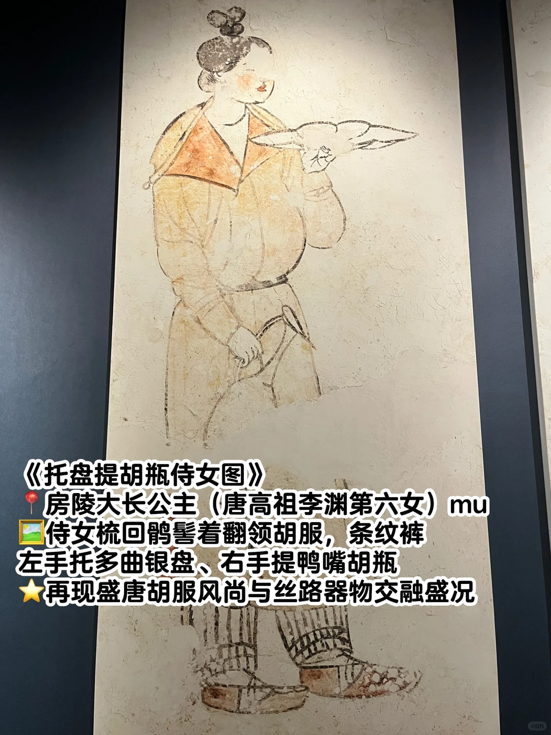 唐代壁画|云看展攻略：必看国宝放大看真绝了