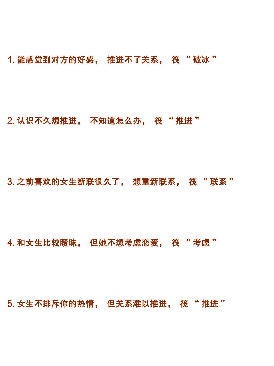 海王教你把她撩上头