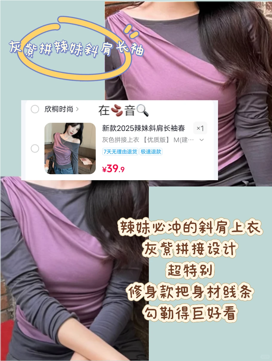 早春绝美上衣合集｜纯欲甜辣都拿捏
