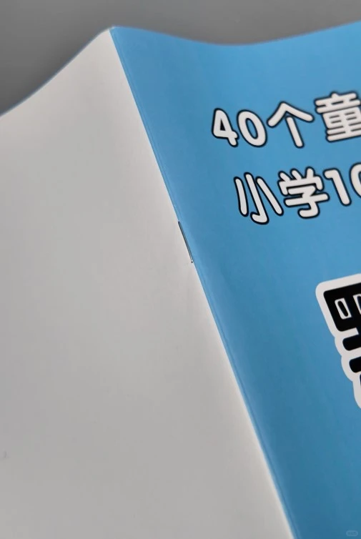 铜版纸跟骑马钉也是绝配！