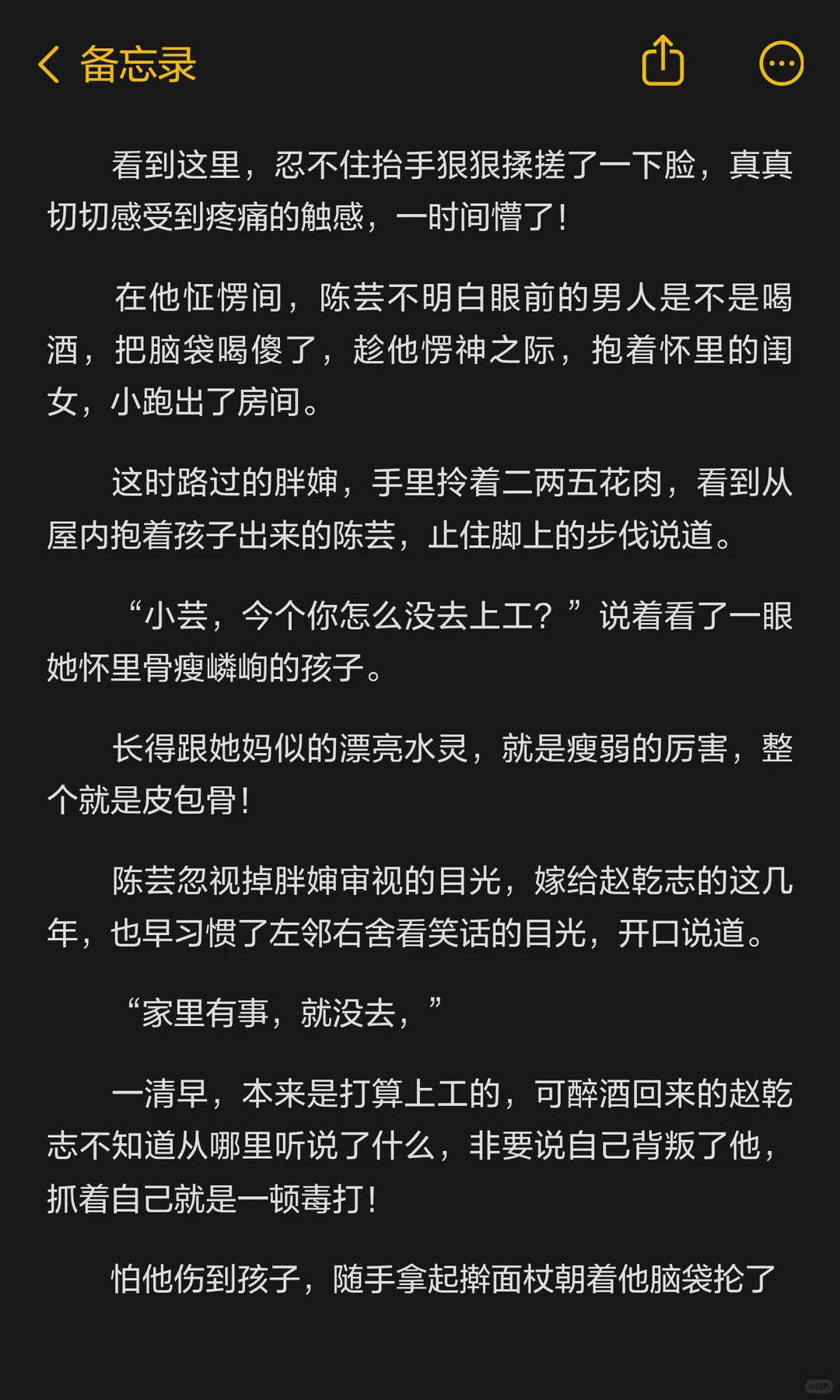 陈芸是个人间尤物，赵乾志每天都急着回家
