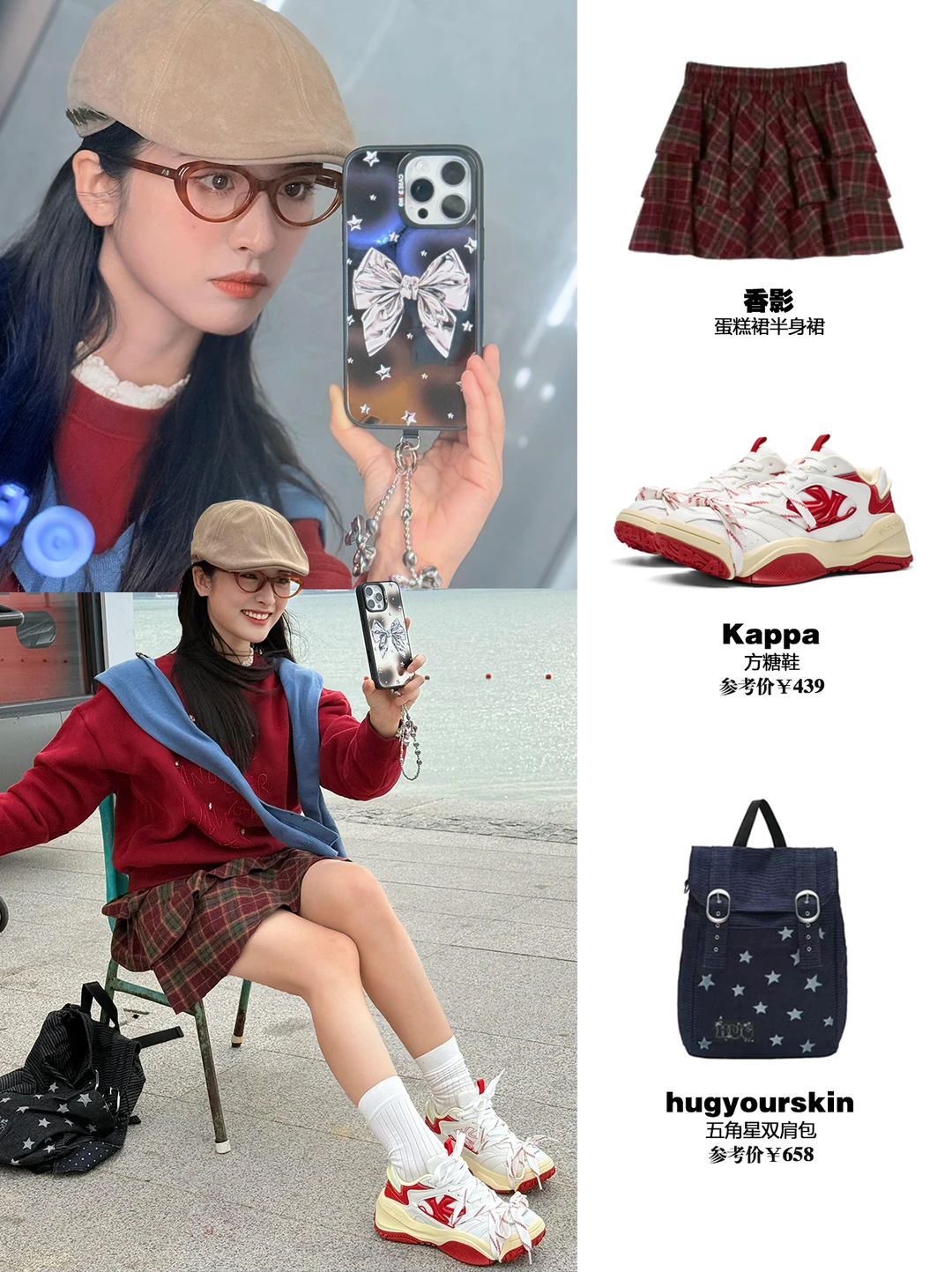 沈月海边冬日穿搭，红色系太有节日感啦~