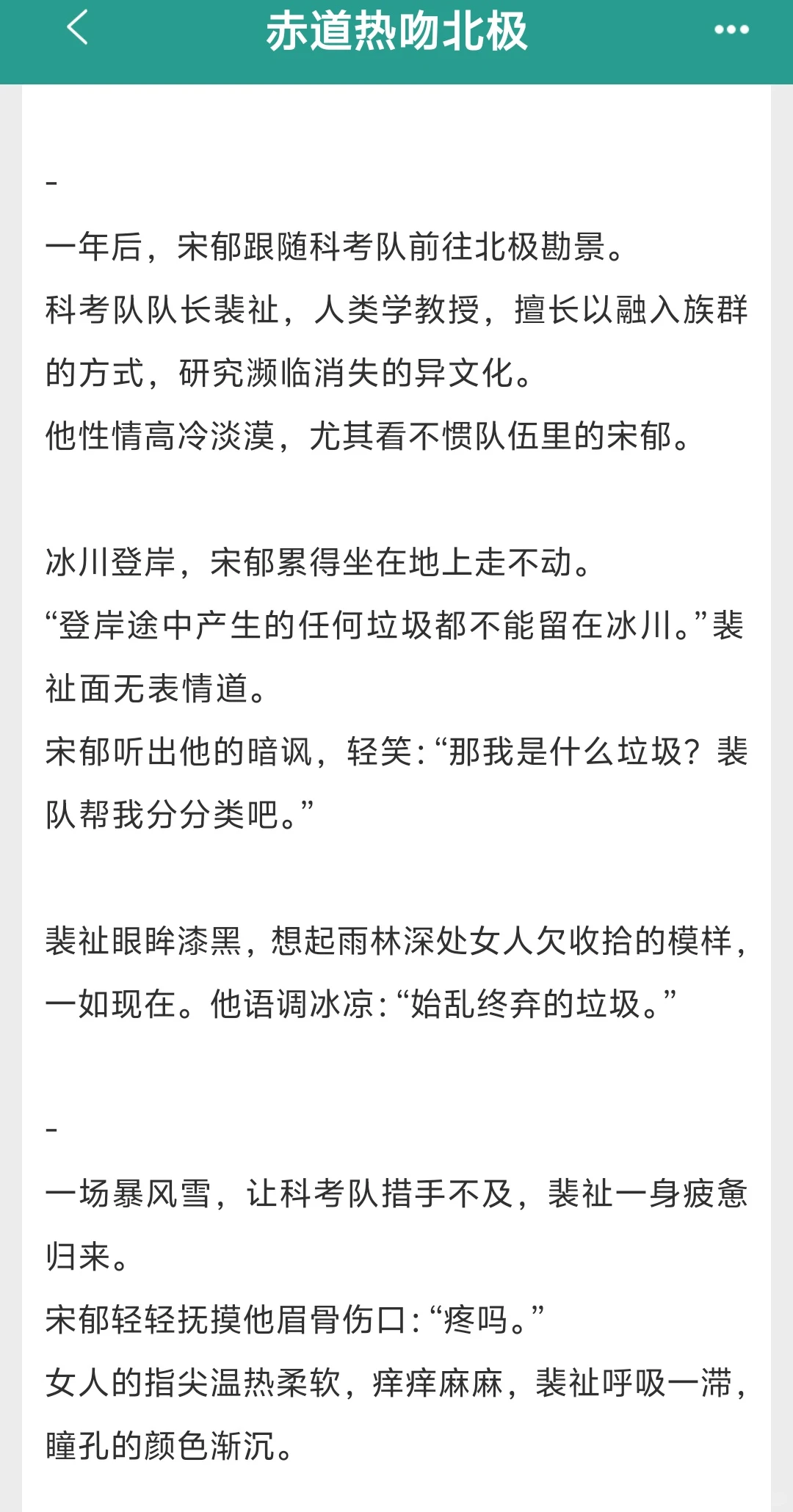超绝！熟男熟女拉扯感超强的小说合集