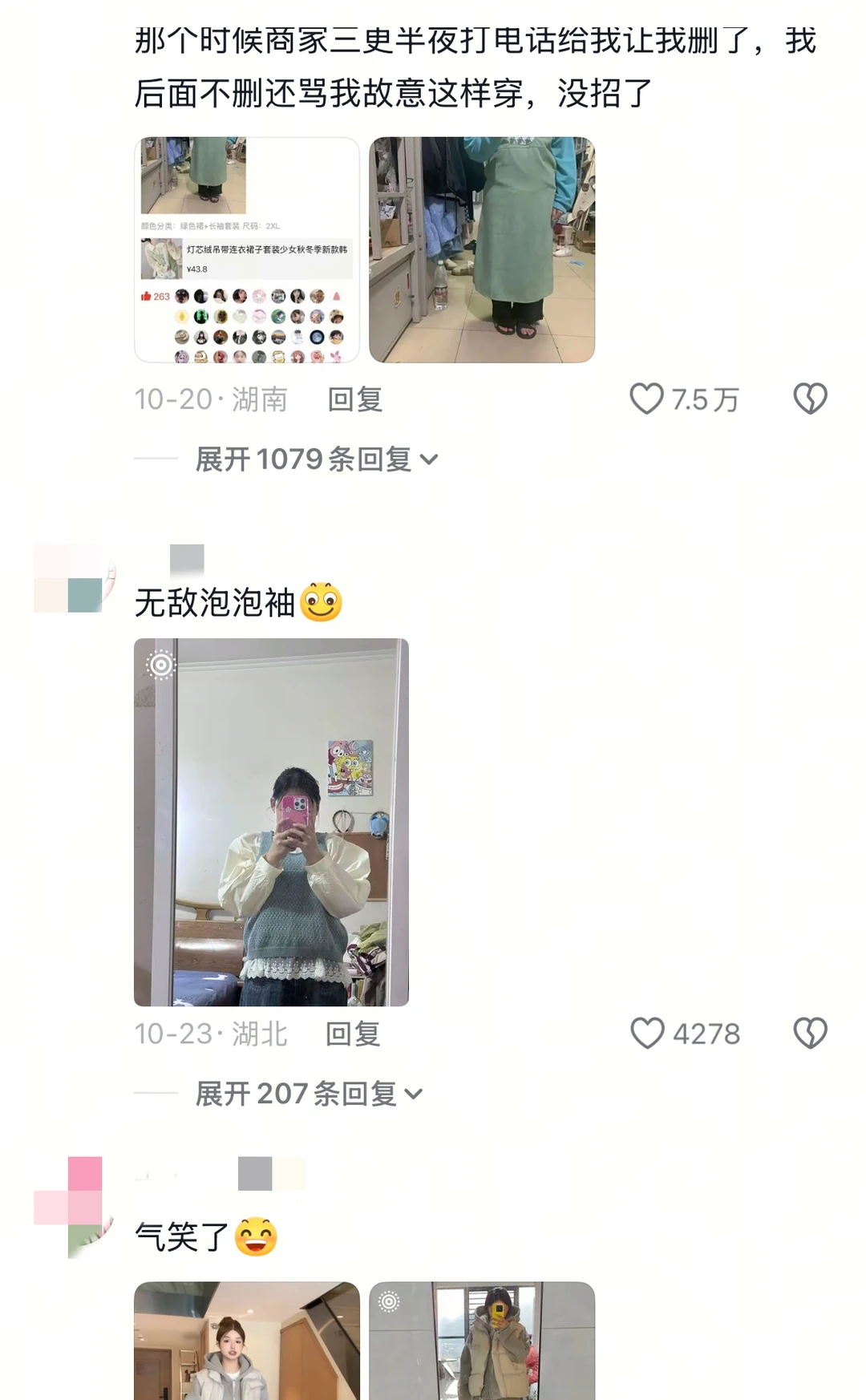 女装能不能别那么离谱了！