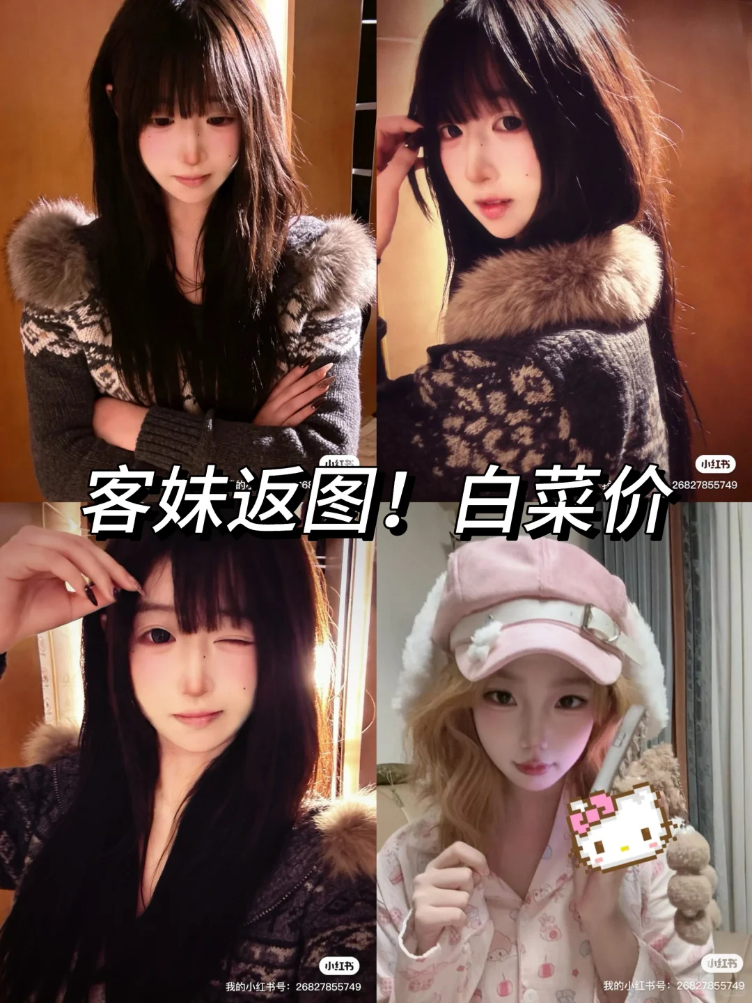 客妹返图 衣服已经陆续到货啦 猫看花jk小玫