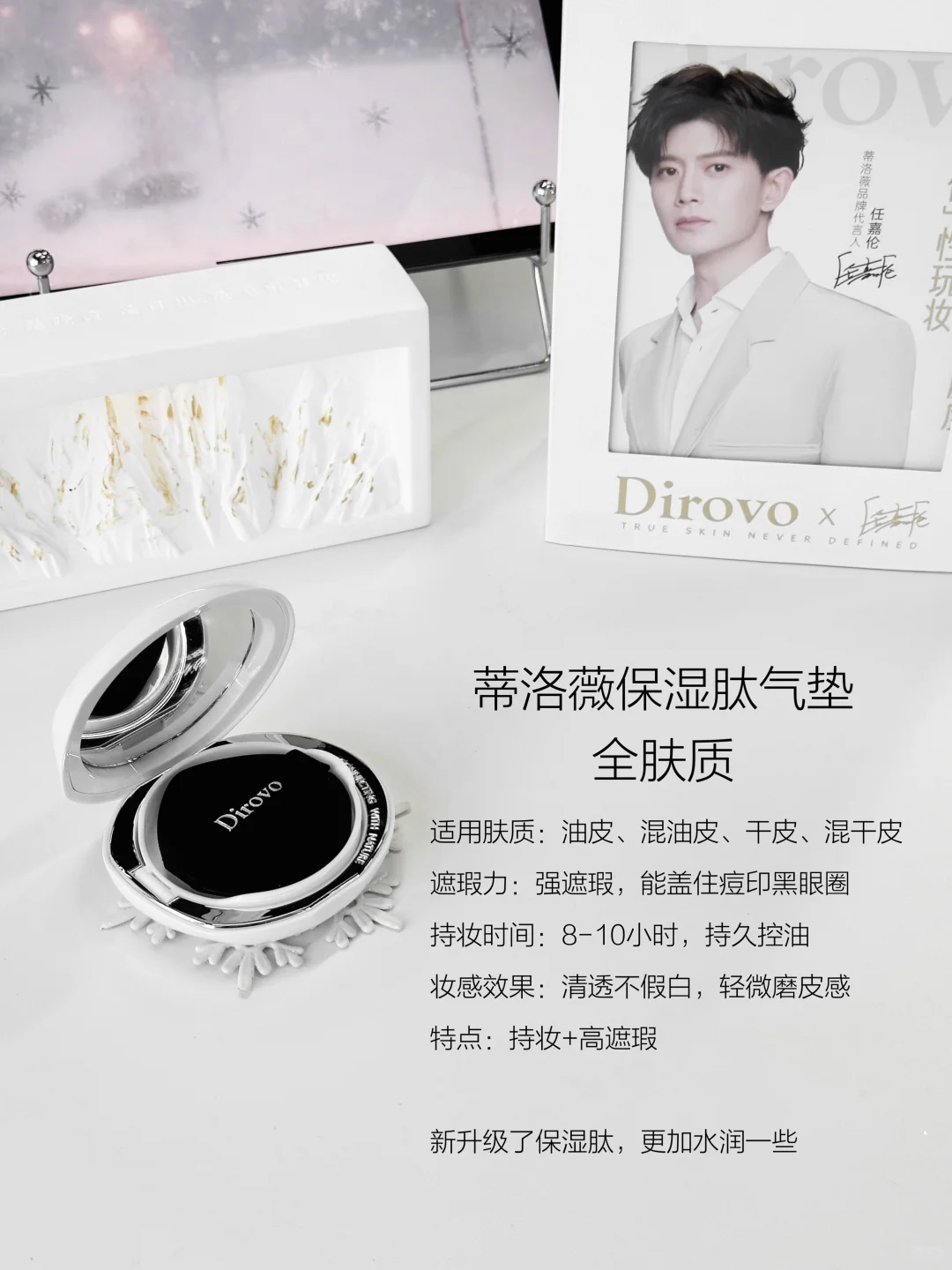 等一等！这是任嘉伦严选！