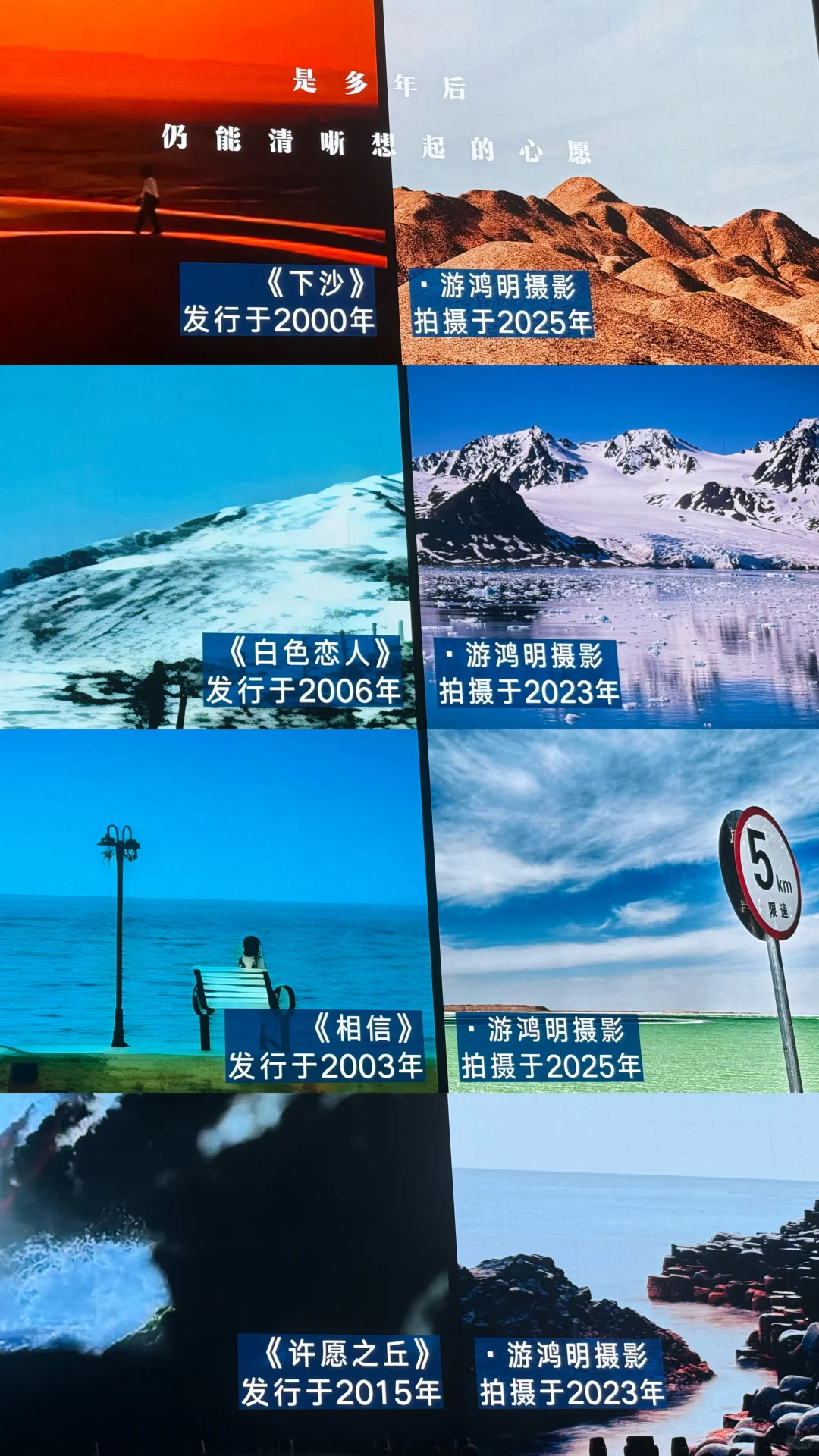 游鸿明无锡站！