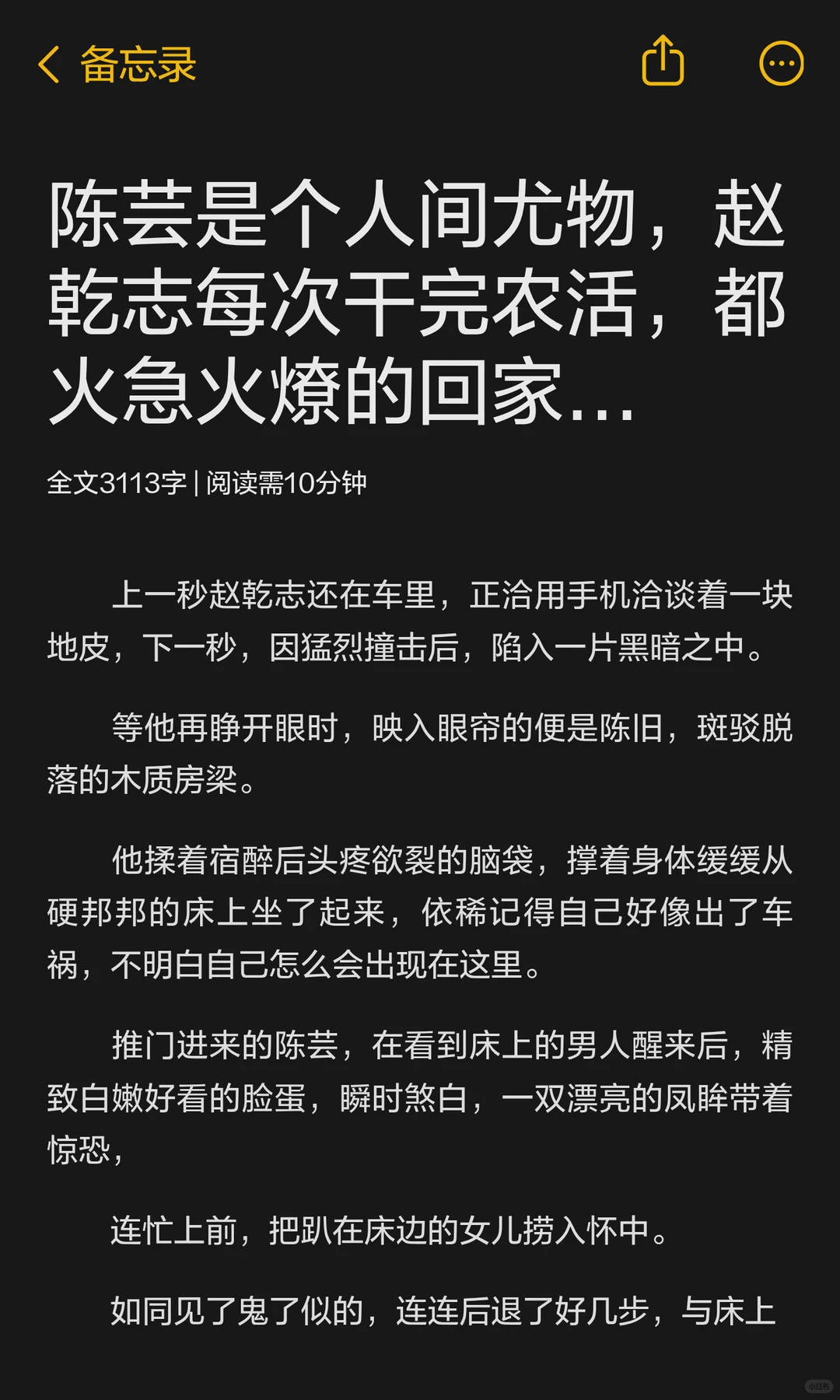 陈芸是个人间尤物，赵乾志每天都急着回家