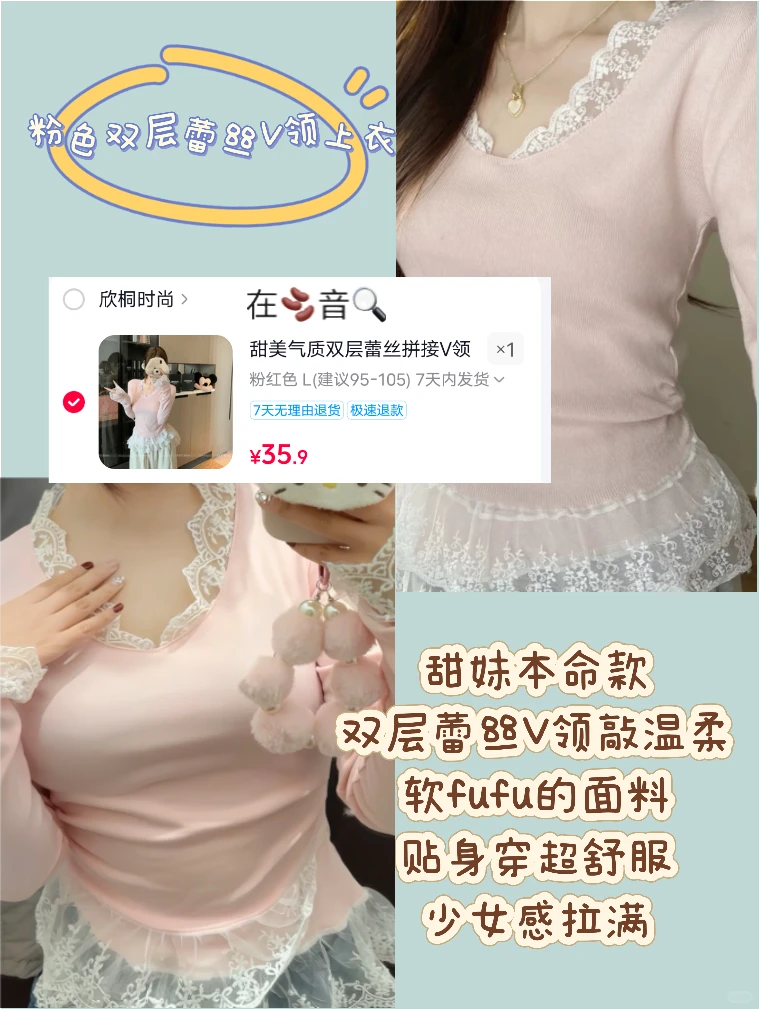 早春绝美上衣合集｜纯欲甜辣都拿捏