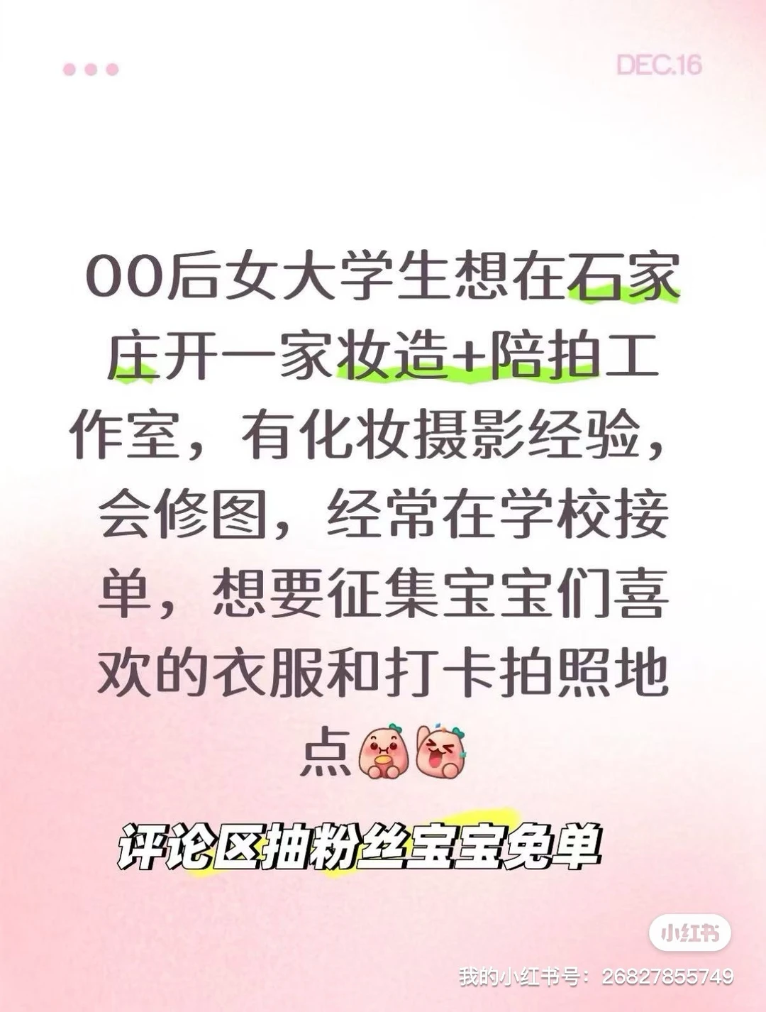 客妹返图 衣服已经陆续到货啦 猫看花jk小玫